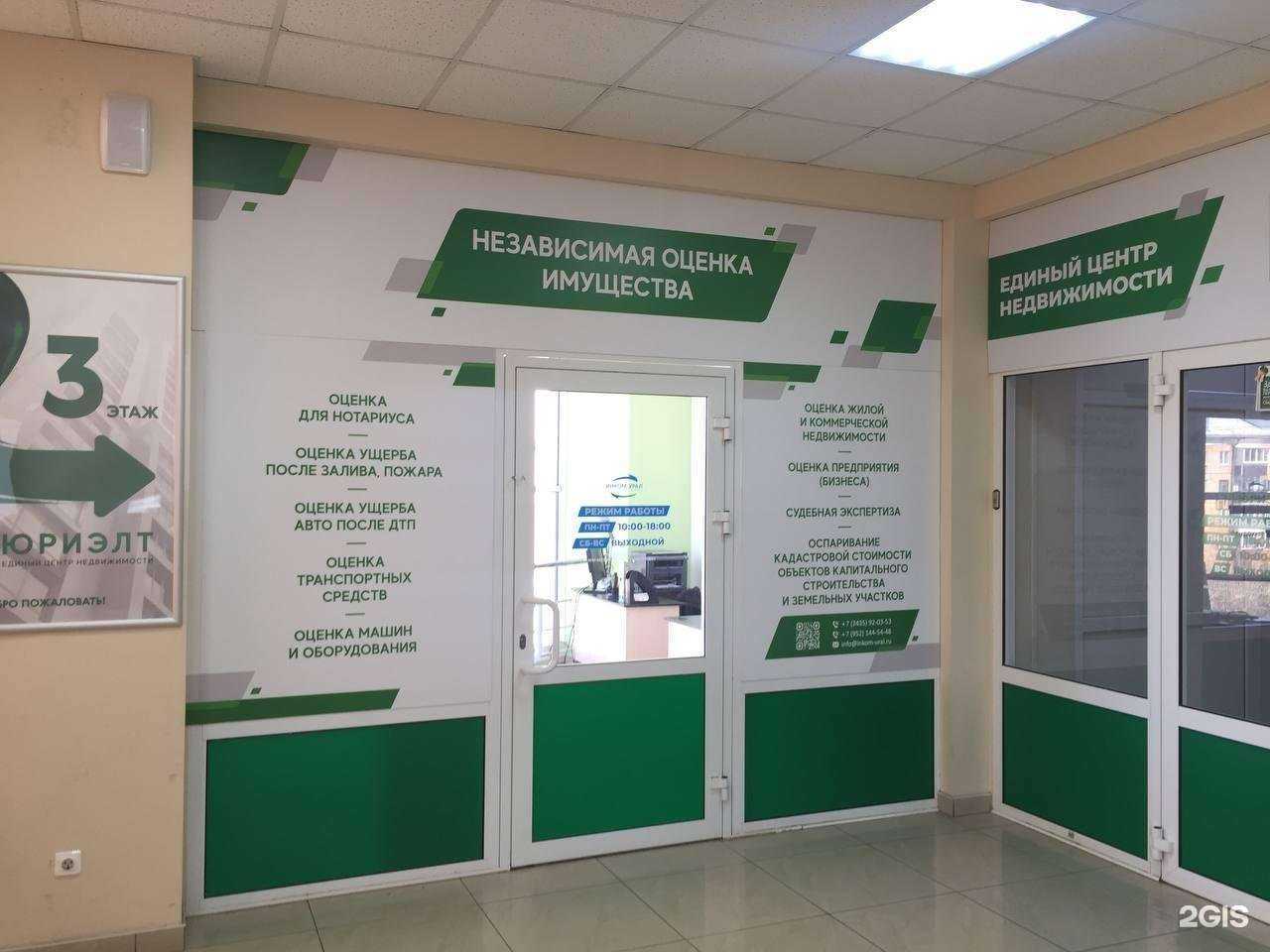 Отзывы на компанию Инком-Урал в Нижнем Тагиле c фото