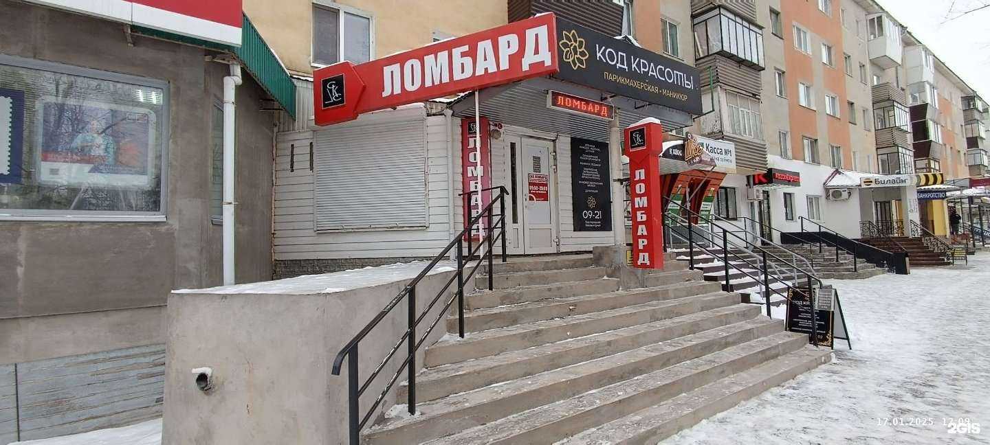 Отзывы на компанию СКС Ломбард в Туймазах c фото