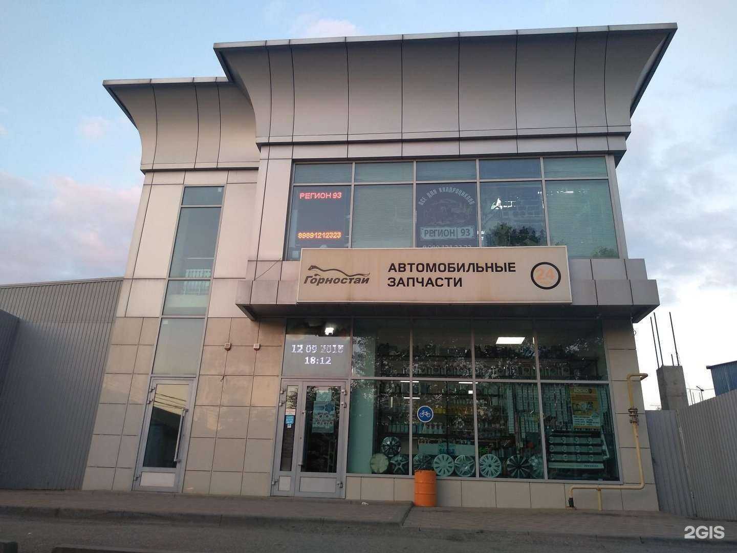 Отзывы на компанию Горностай в Краснодаре c фото - фотография 2 из 2