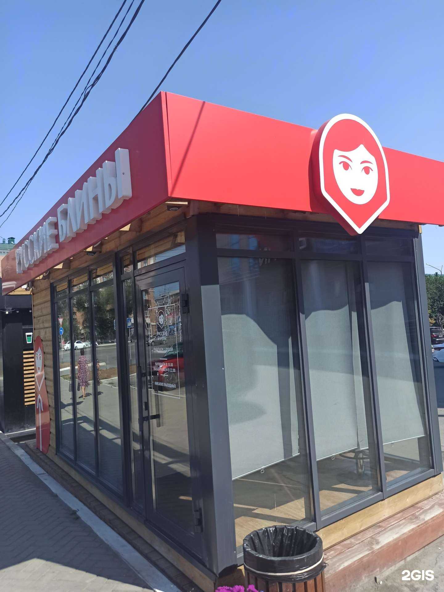 Отзывы на компанию Русские блины в Орске c фото