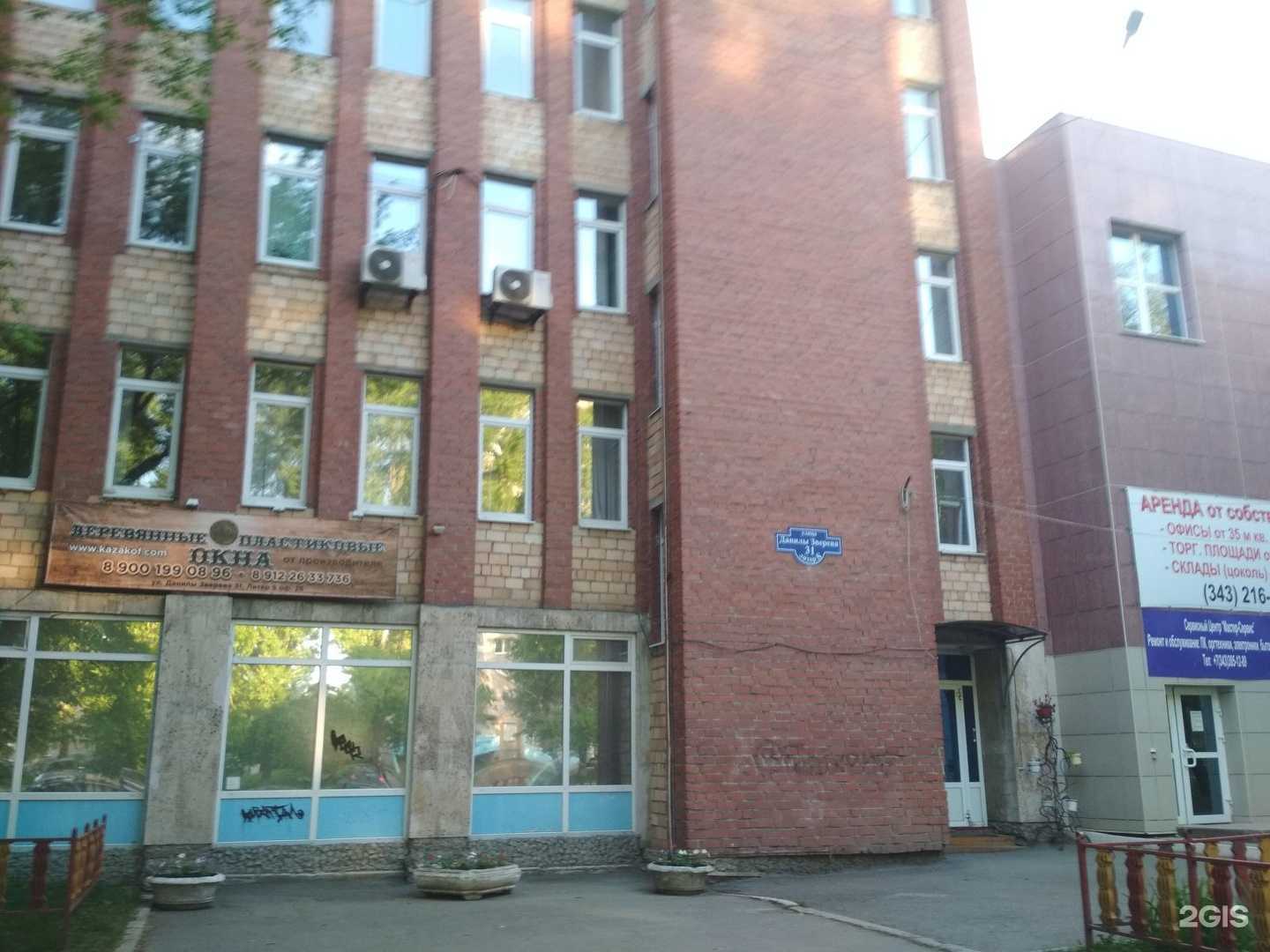 Отзывы на компанию Стальметурал в Екатеринбурге c фото - фотография 2 из 2