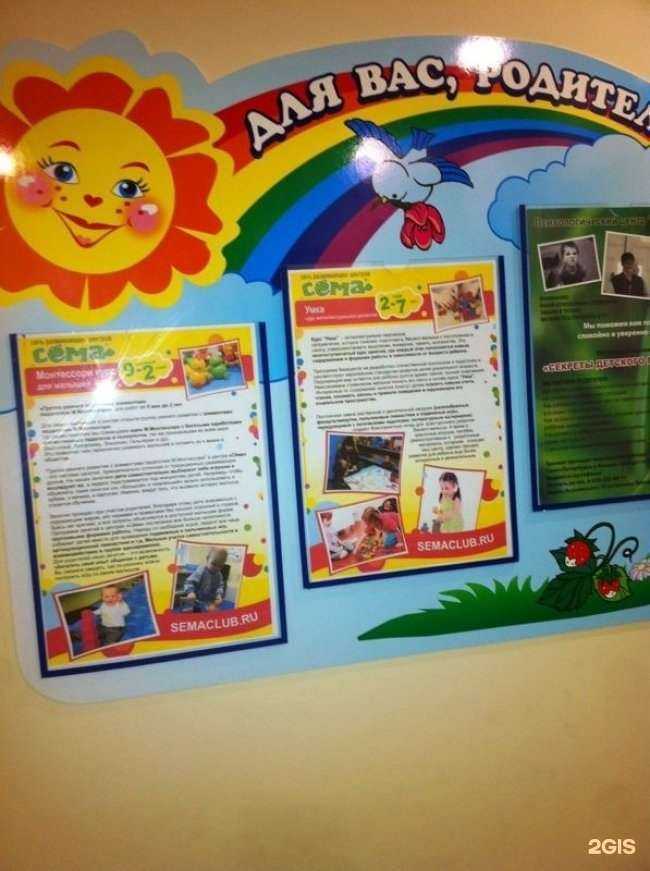 Отзывы на компанию Сёма Клуб в г. Копейск c фото