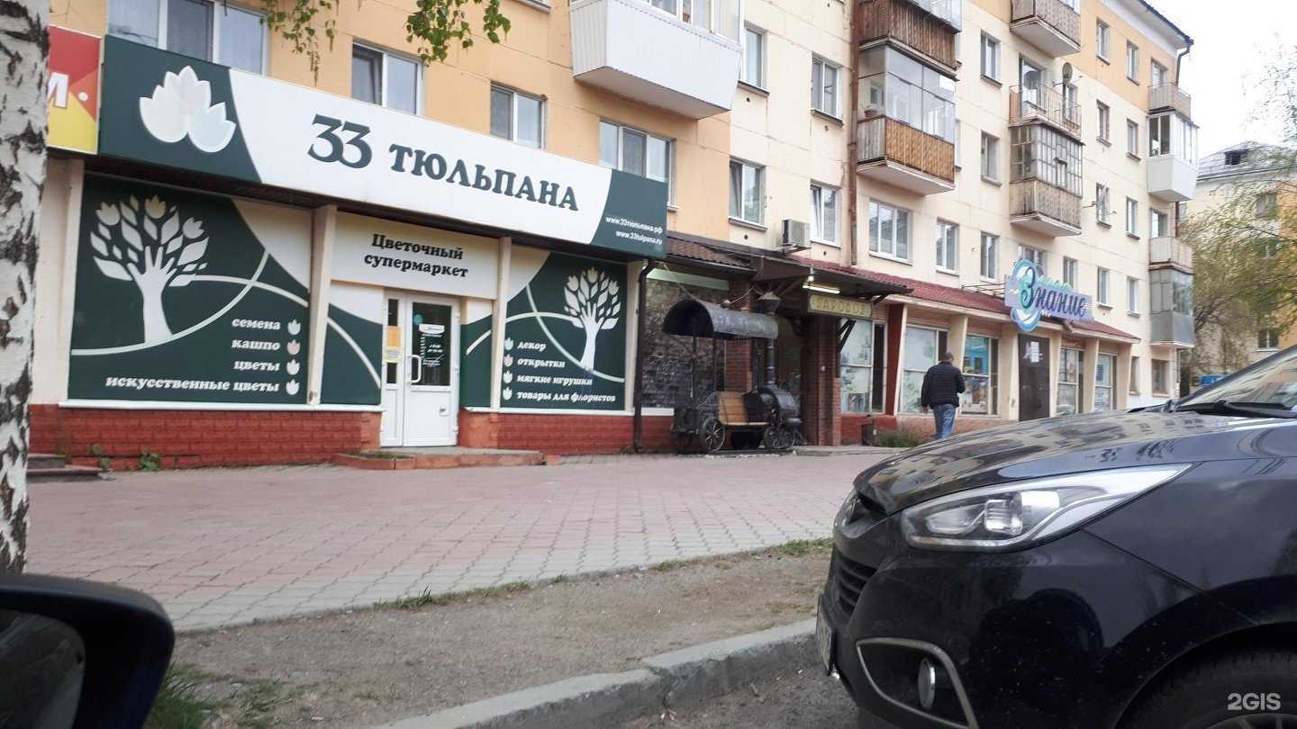 Отзывы на компанию Вост`Ок в Нижнем Тагиле c фото - фотография 2 из 2