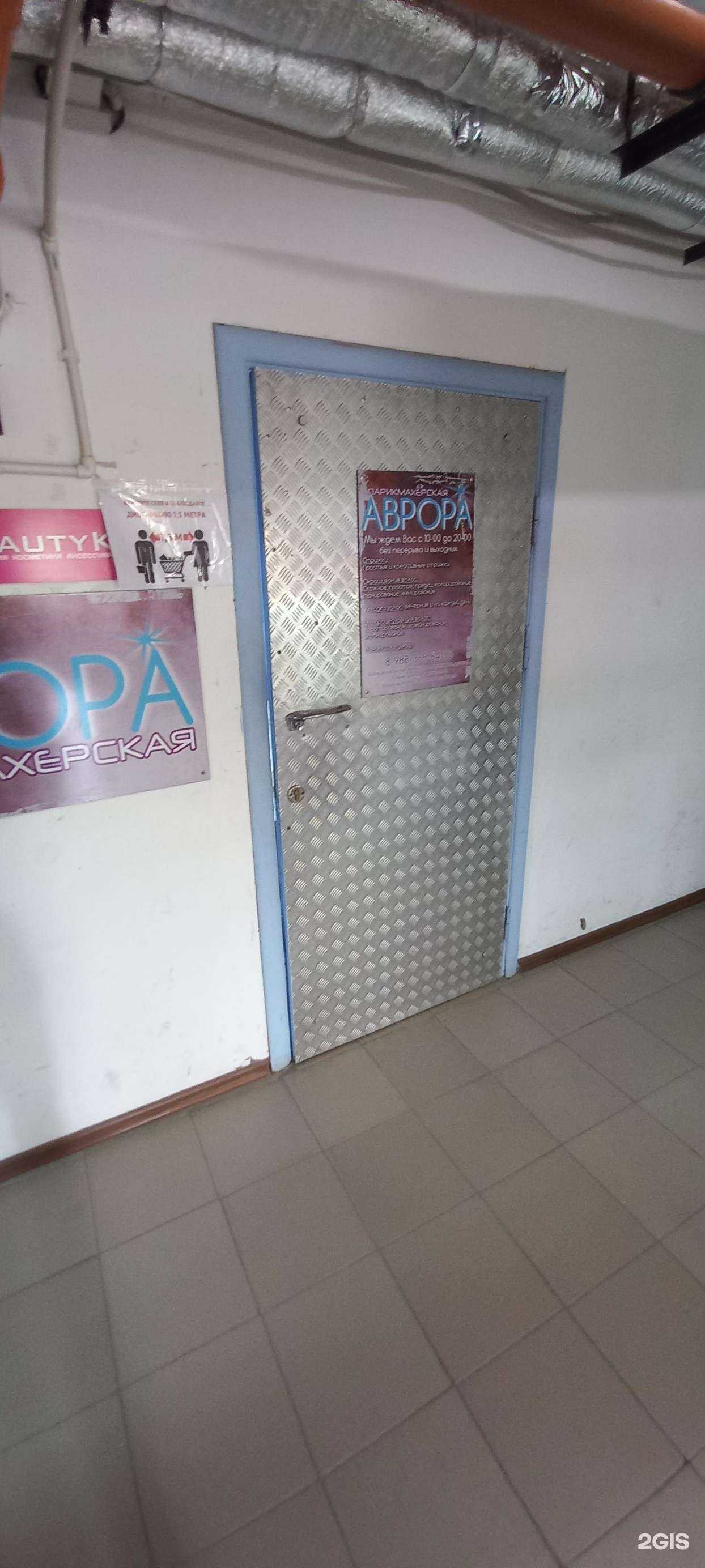 Отзывы на компанию Аврора в Краснодаре c фото