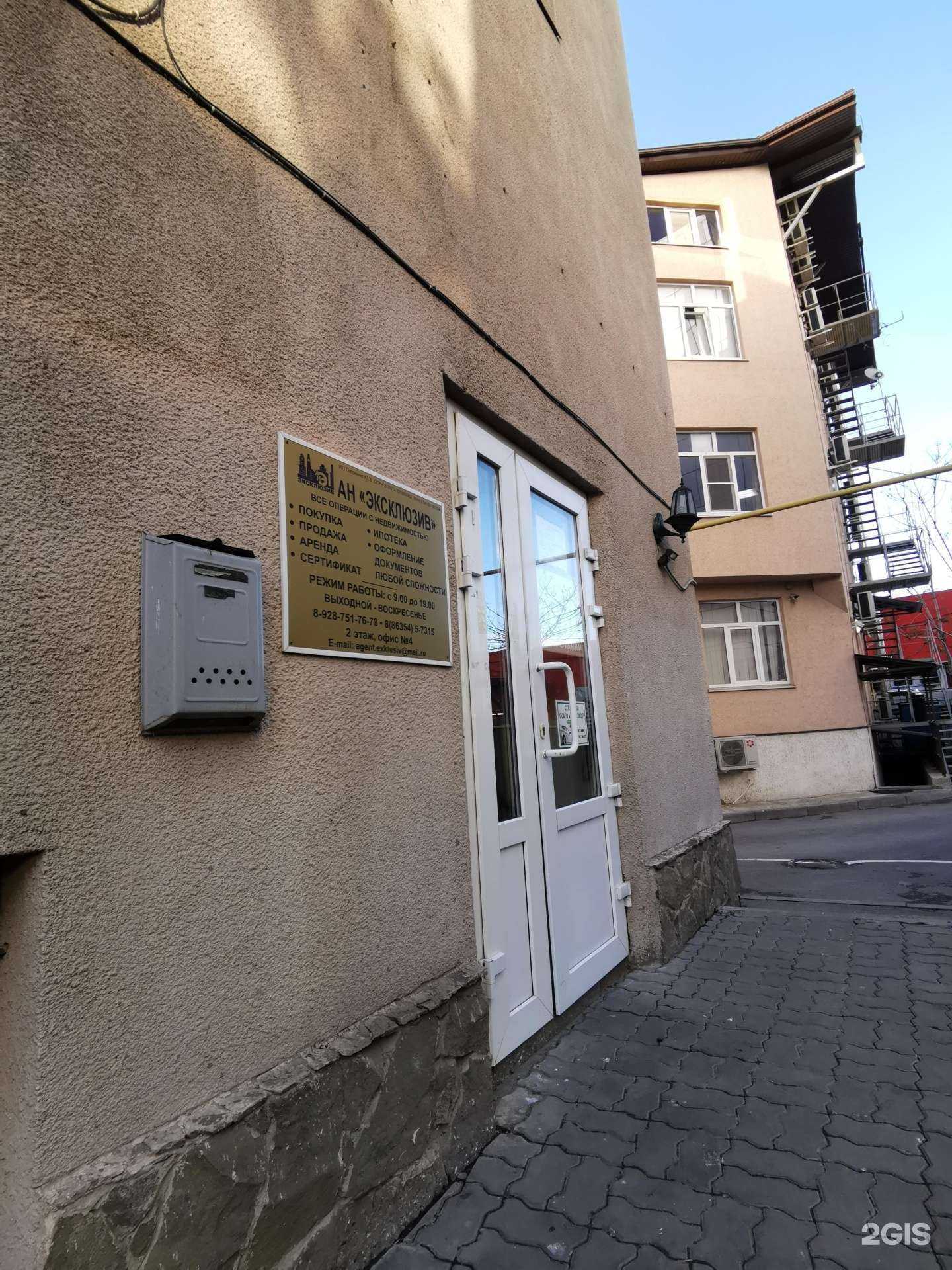 Отзывы на компанию Эксклюзив в г. Батайск c фото