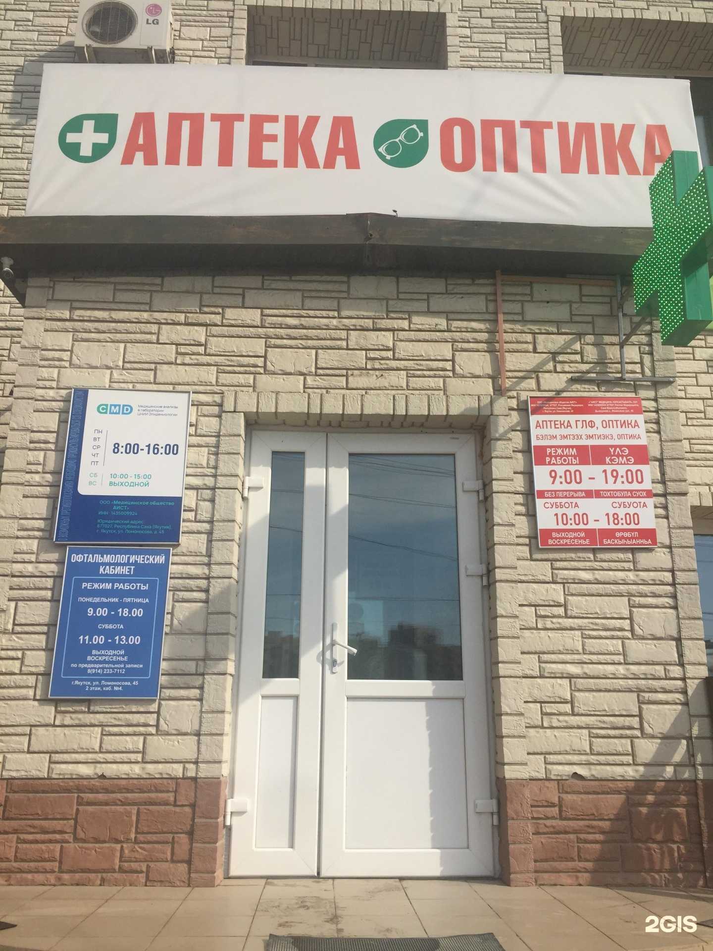 Отзывы на компанию Центр кадастровых инженеров в Якутске c фото