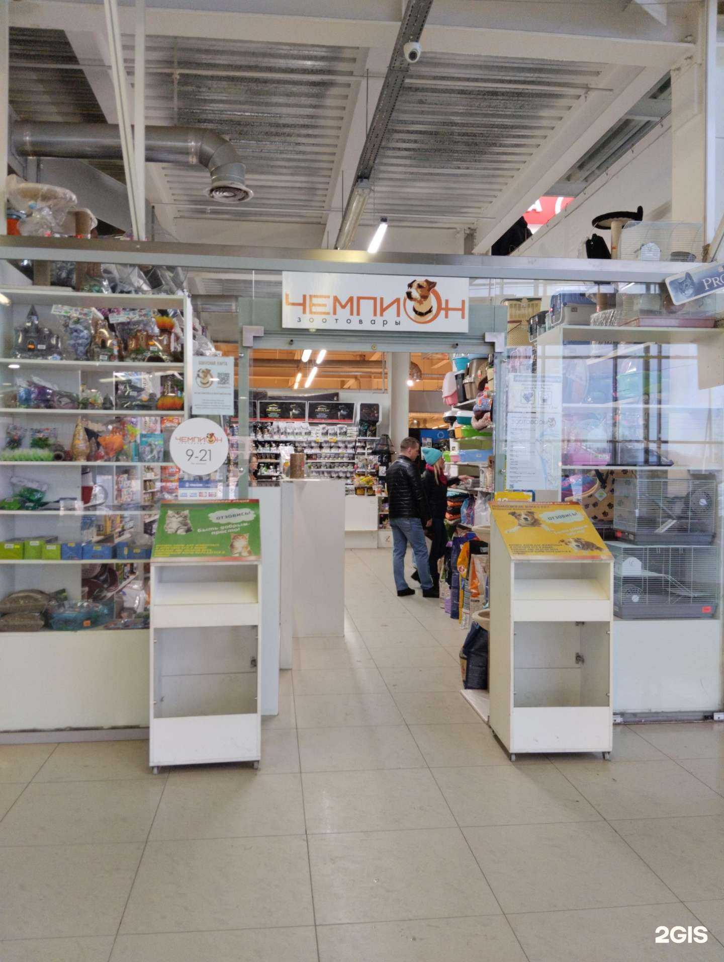 Отзывы на компанию Чемпион в г. Архангельск c фото