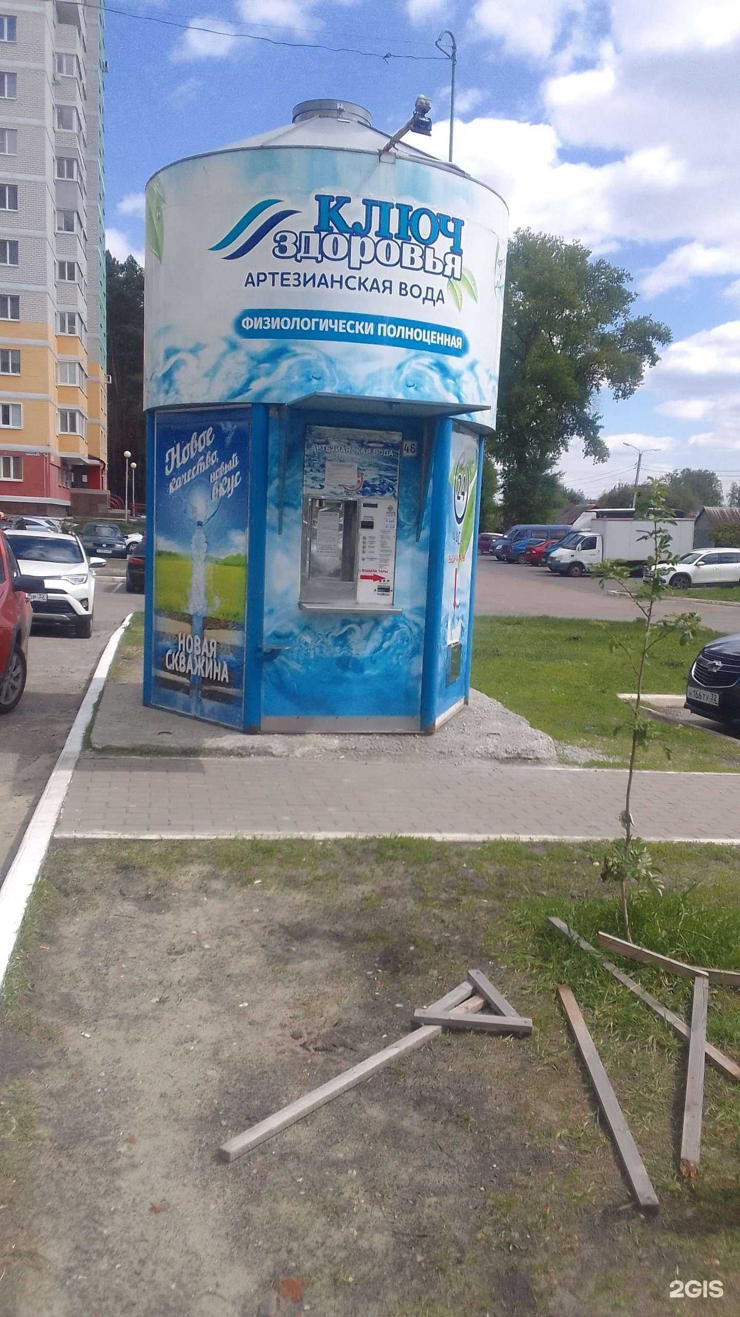 Отзывы на компанию Ключ здоровья в Брянске c фото