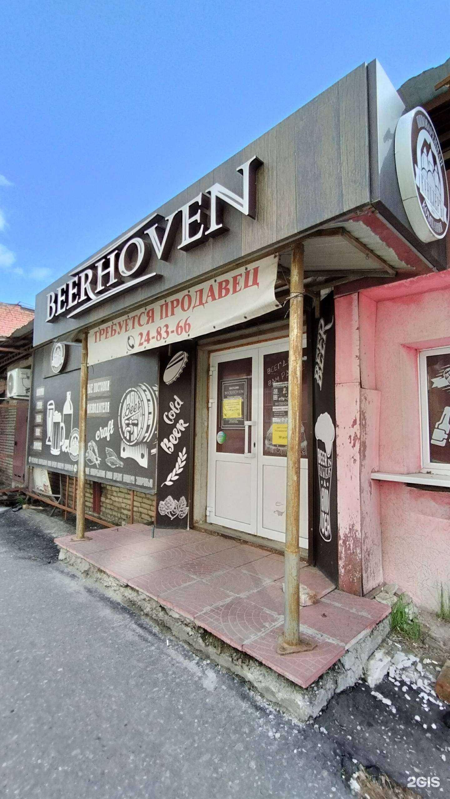 Отзывы на компанию Beerhoven в Пензе c фото