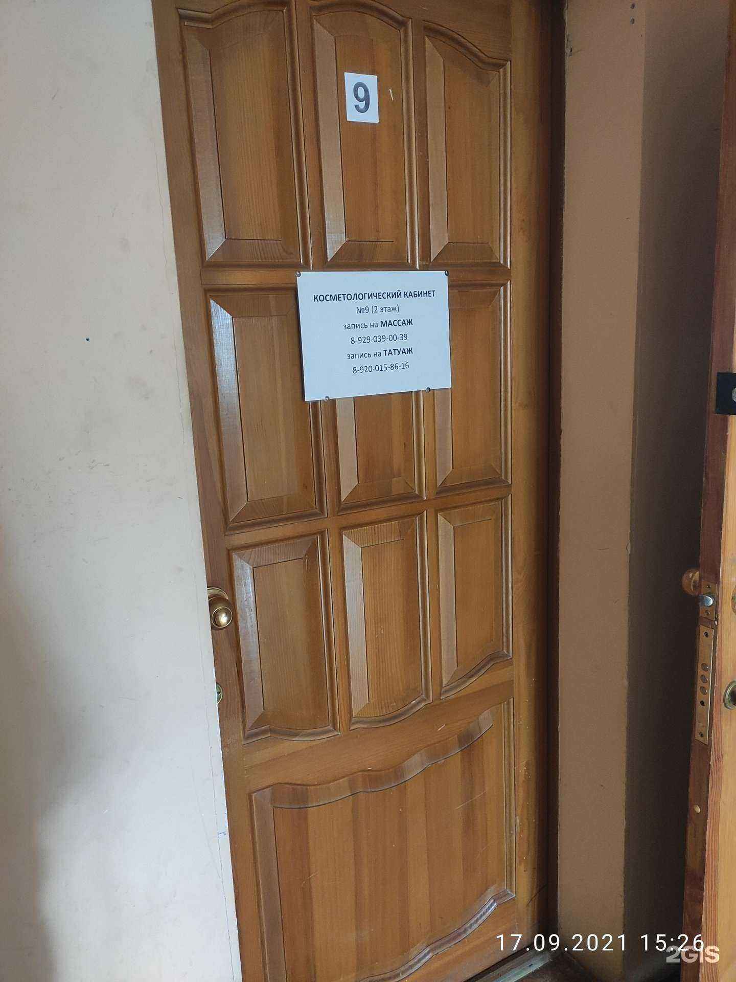 Отзывы на компанию Фрейя в г. Дзержинск c фото