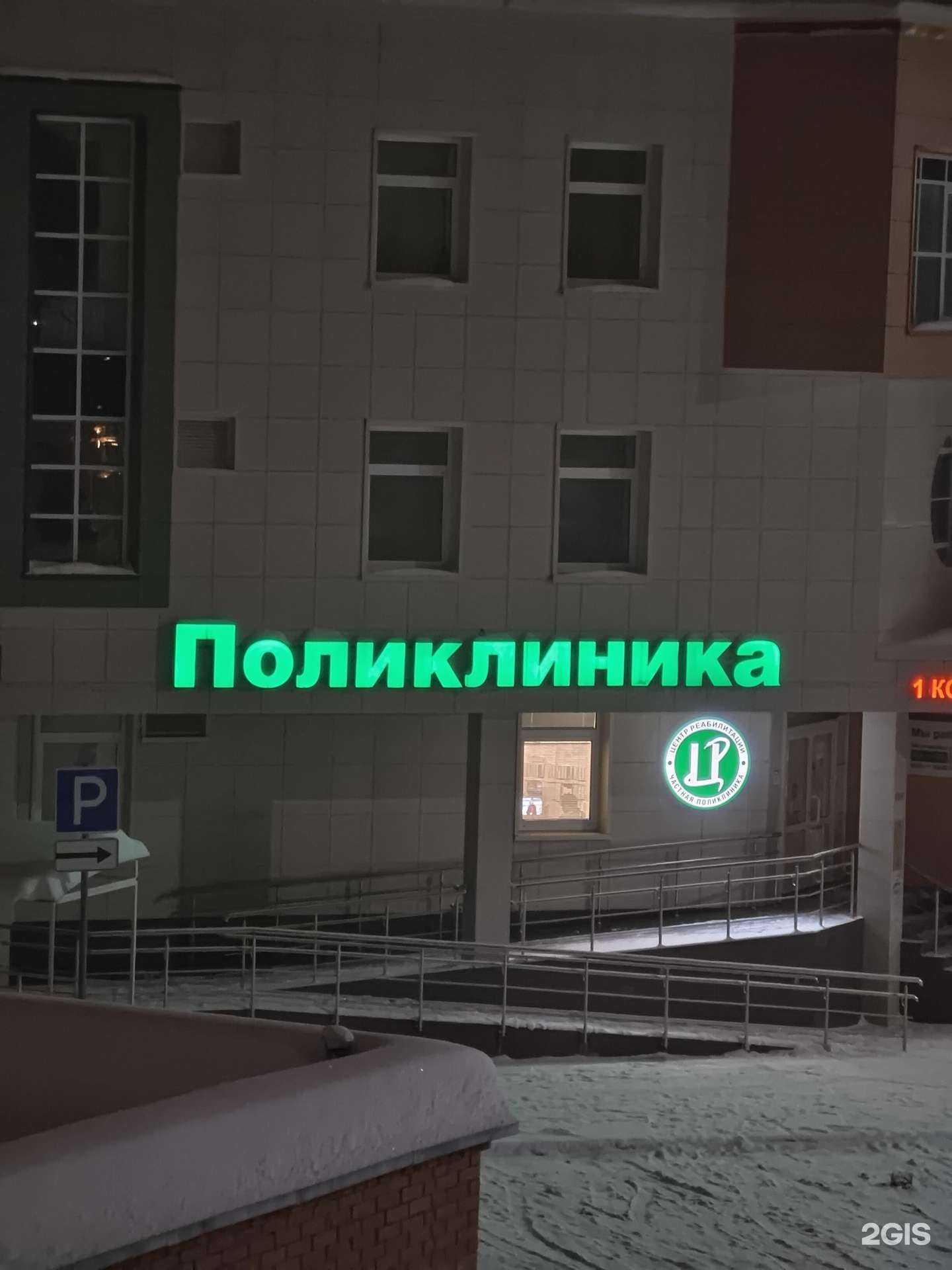 Отзывы на компанию Центр реабилитации сервис в Обнинске c фото