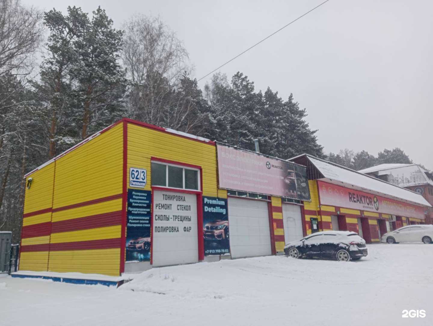 Отзывы на компанию REAKTOR в Новосибирске c фото - фотография 2 из 2