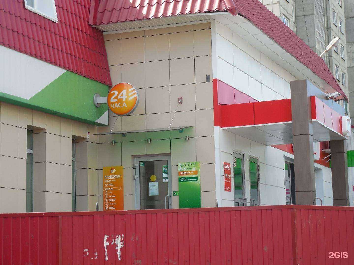 Отзывы на компанию СберБанк в Кургане c фото