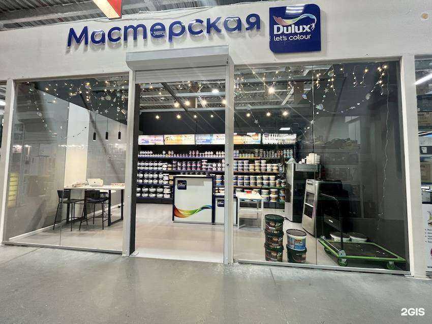 Отзывы на компанию Dulux в г. Иркутск c фото