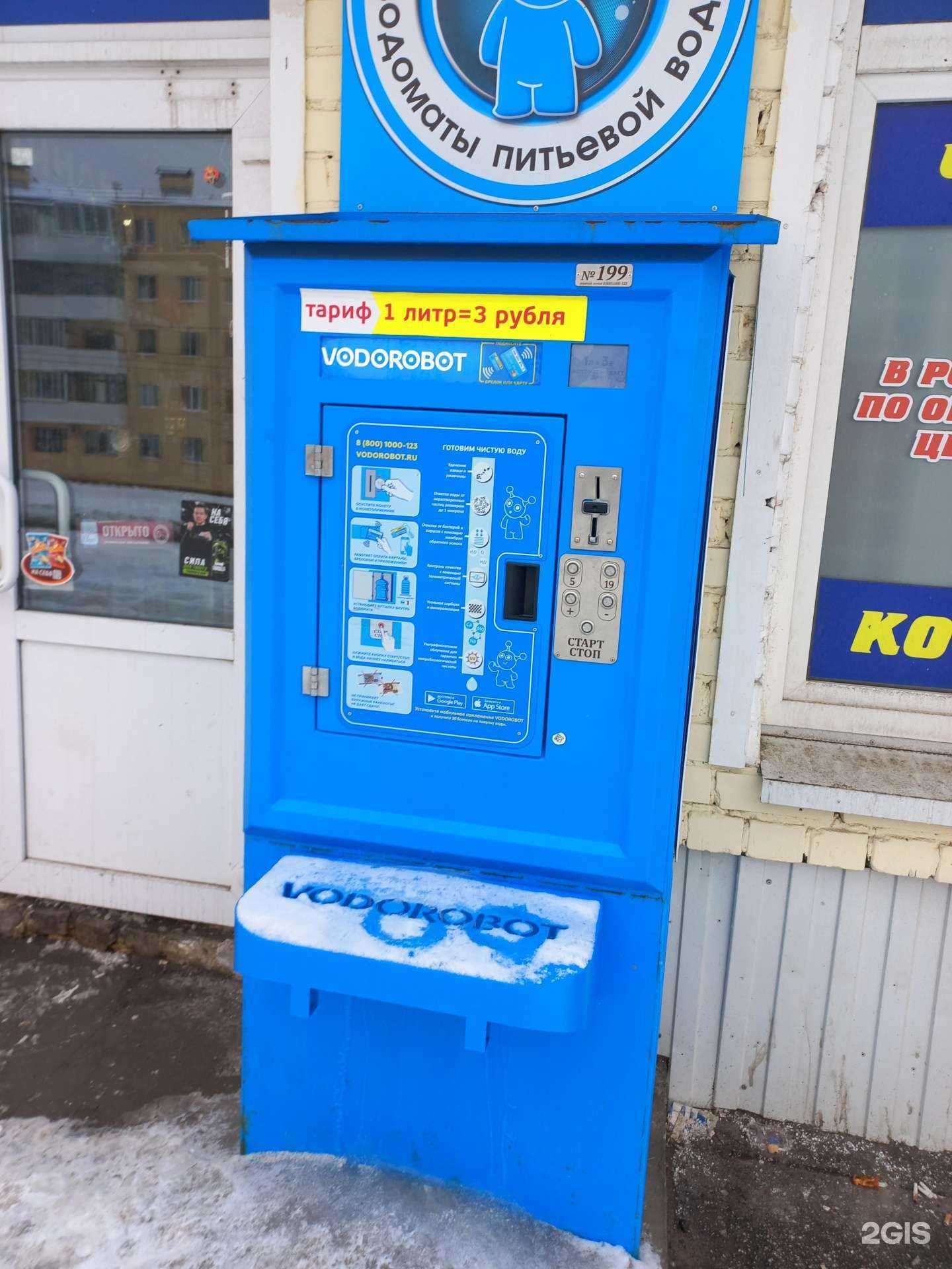 Отзывы на компанию Vodorobot в г. Самара c фото