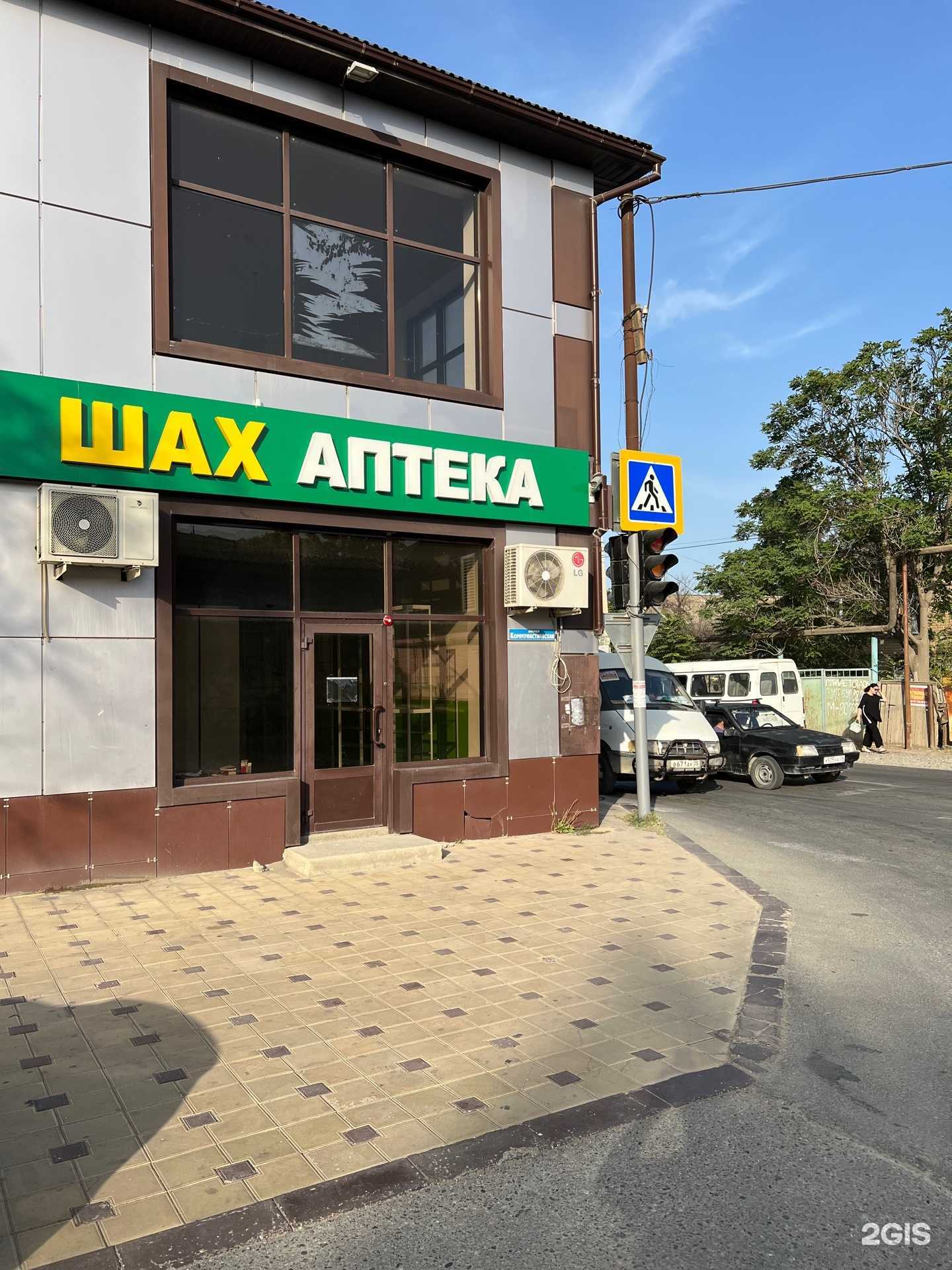 Отзывы на компанию Шах в г. Кизляр c фото