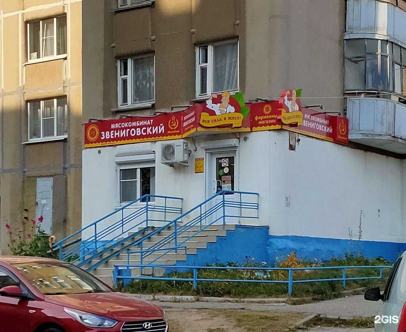 Отзывы на компанию Мясокомбинат Звениговский в Чебоксарах c фото