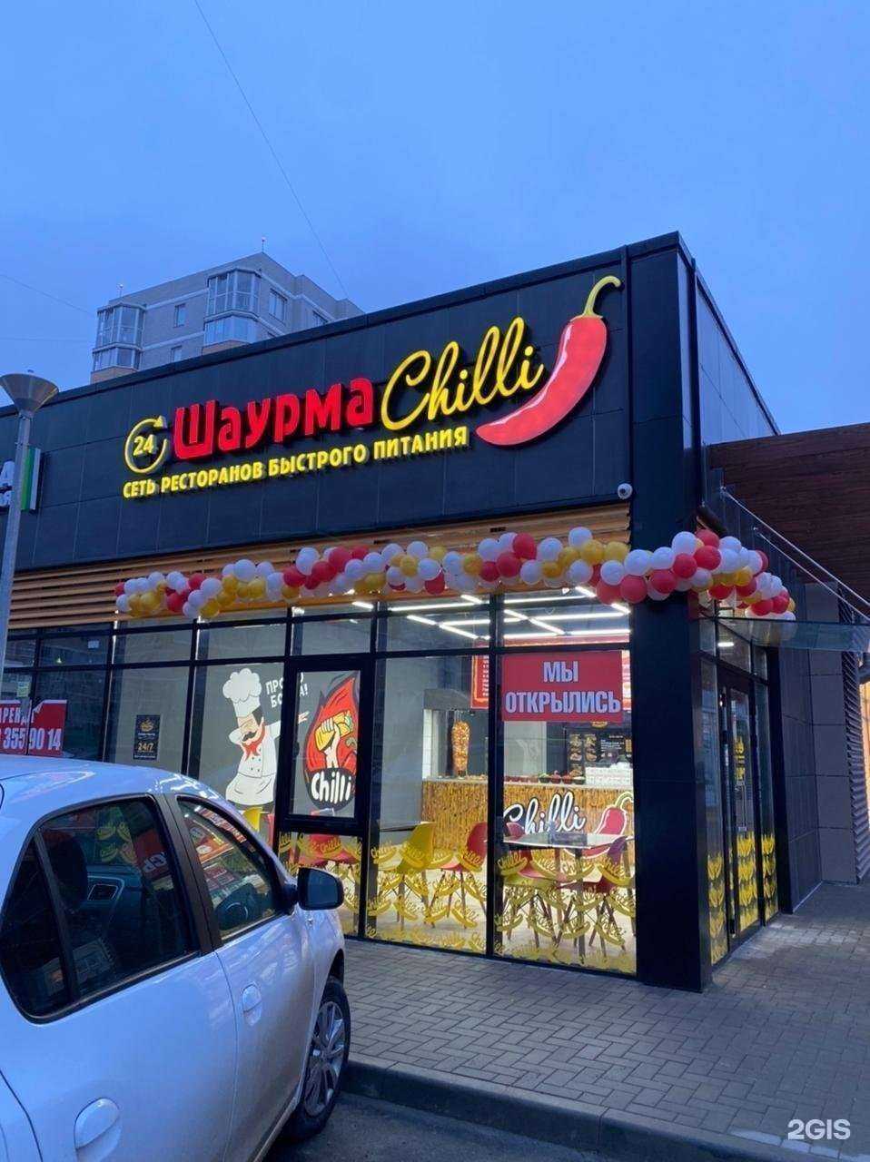 Отзывы на компанию Chilli шаурма в Краснодаре c фото