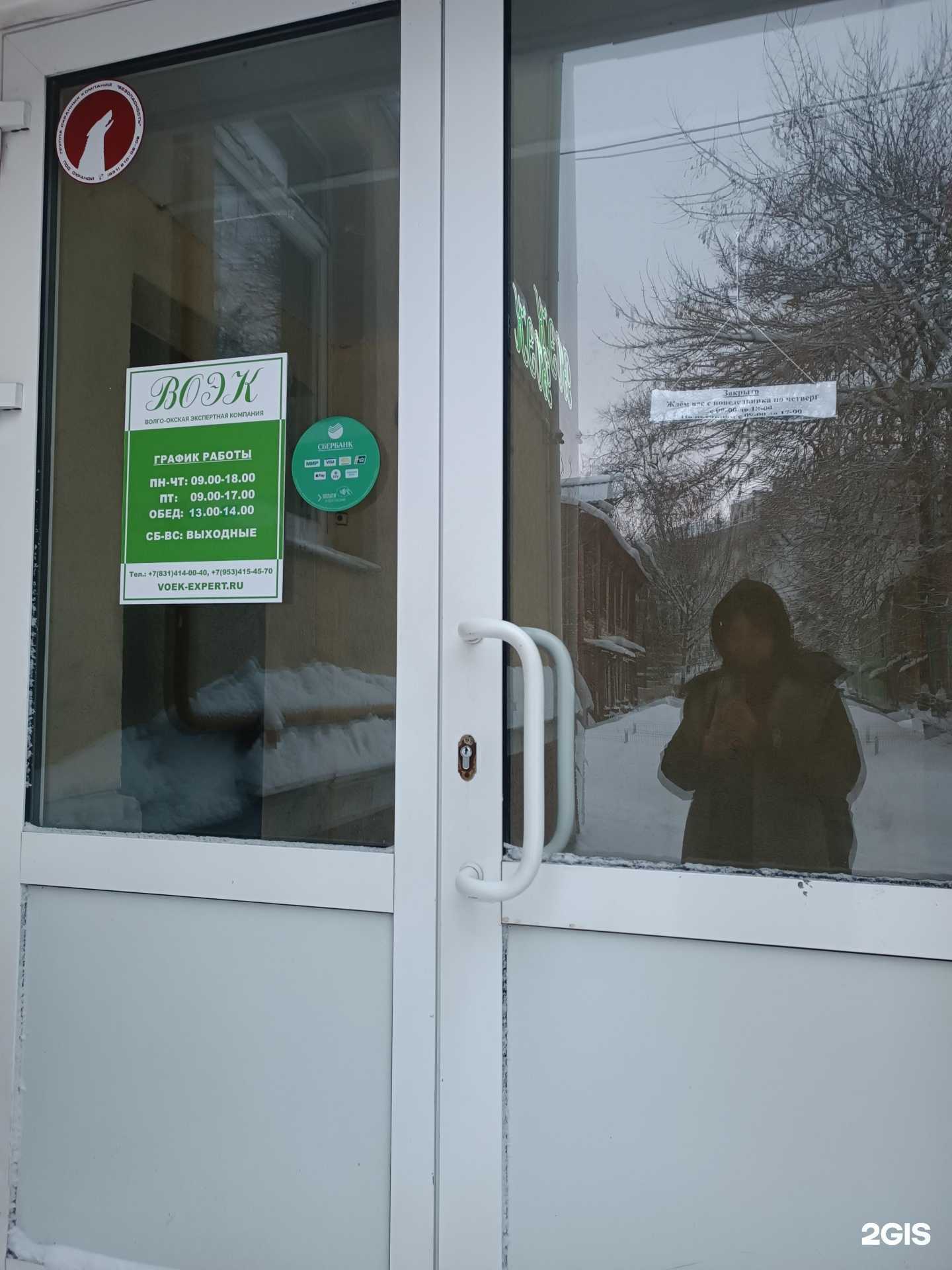 Отзывы на компанию Волго-окская экспертная компания в Нижнем Новгороде c фото