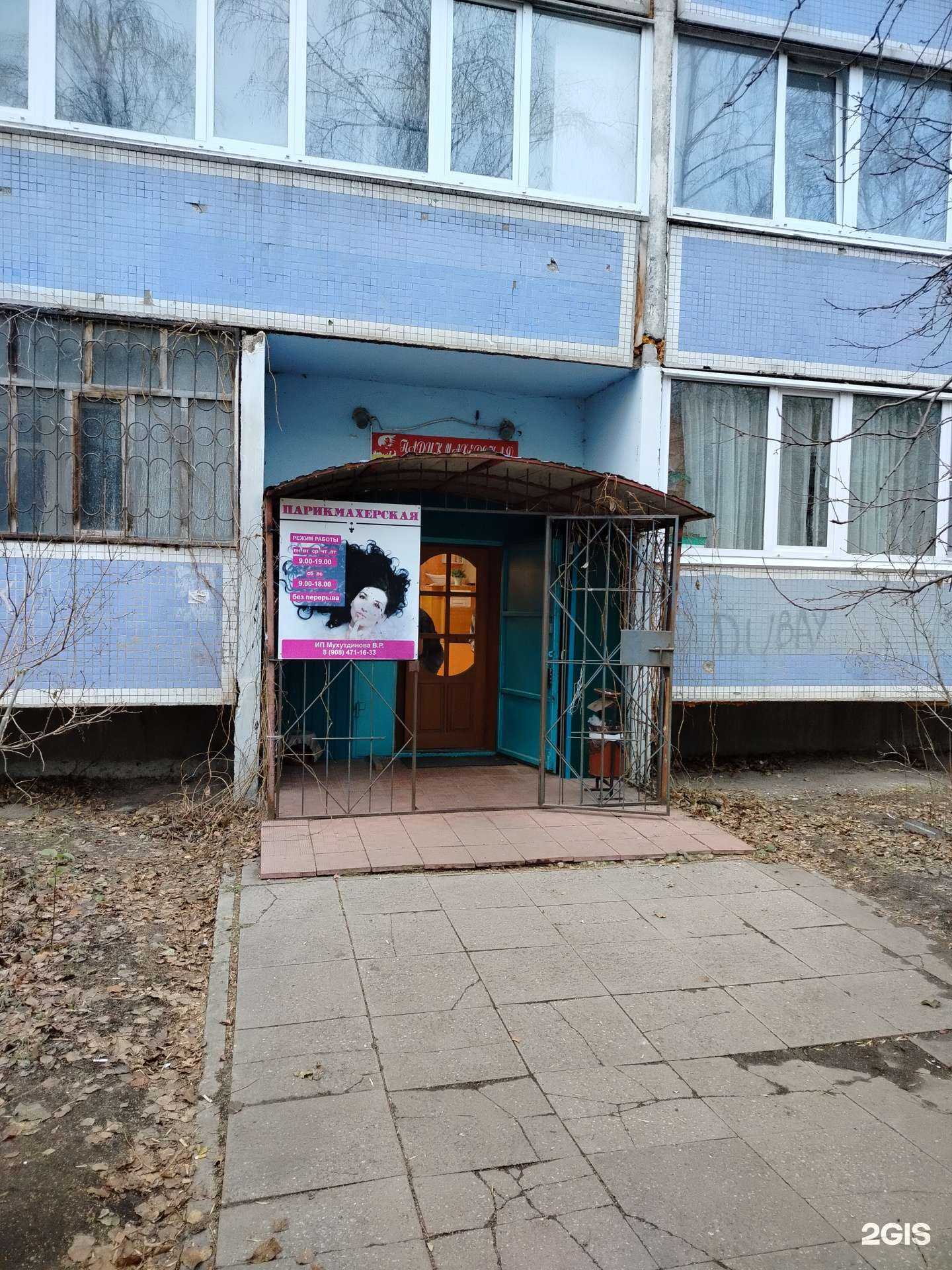 Отзывы на компанию Парикмахерская в Ульяновске c фото