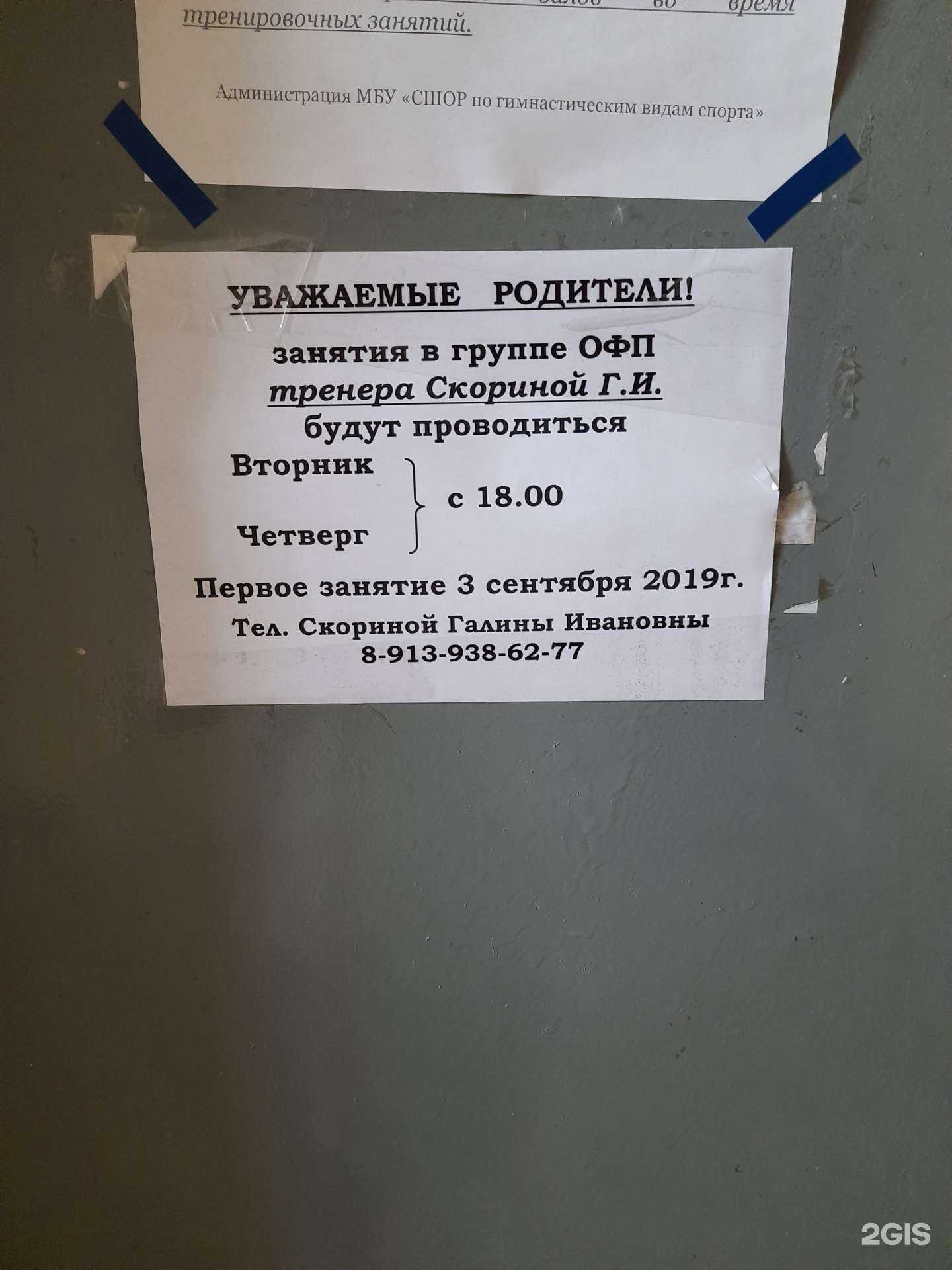 Отзывы на компанию Секция общей физической подготовки в г. Новосибирск c фото