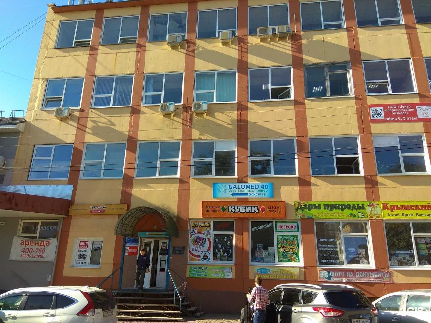 Отзывы на компанию Техника дома в Калуге c фото