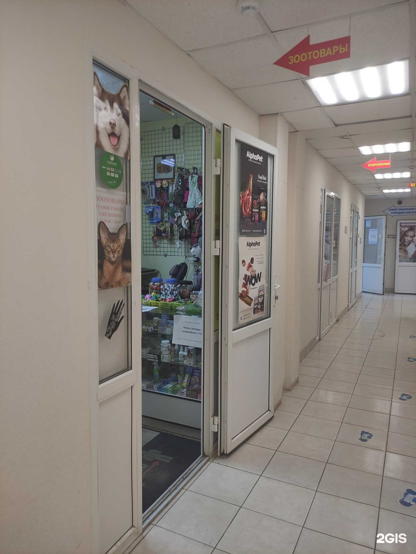 Отзывы на компанию Нора добра в Подольске c фото