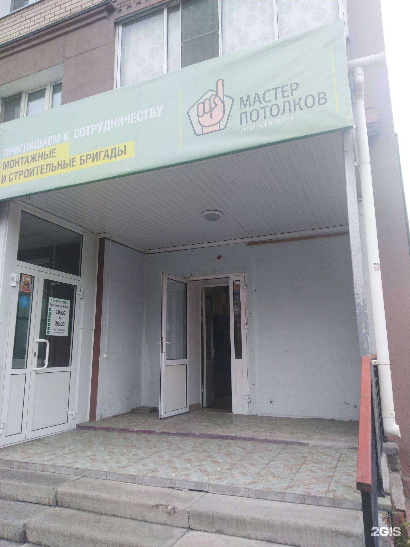 Отзывы на компанию Мастер Потолков в Магнитогорске c фото