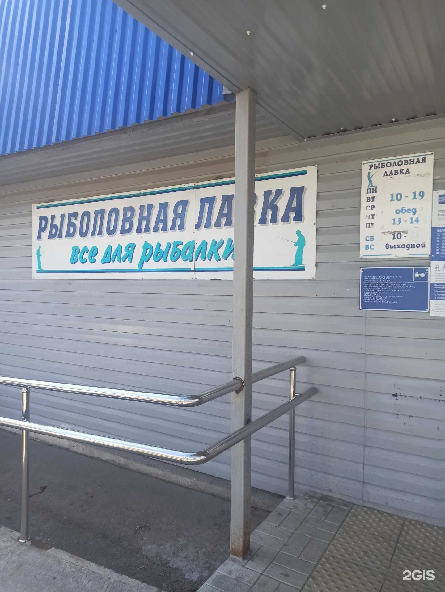 Отзывы на компанию Причал рыбака в г. Краснокамск c фото