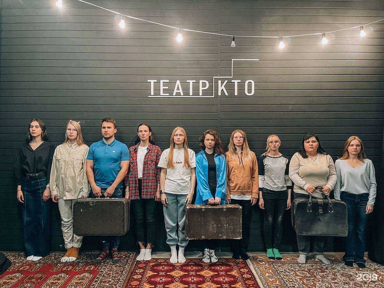 Отзывы на компанию Театр Кто в г. Пермь c фото