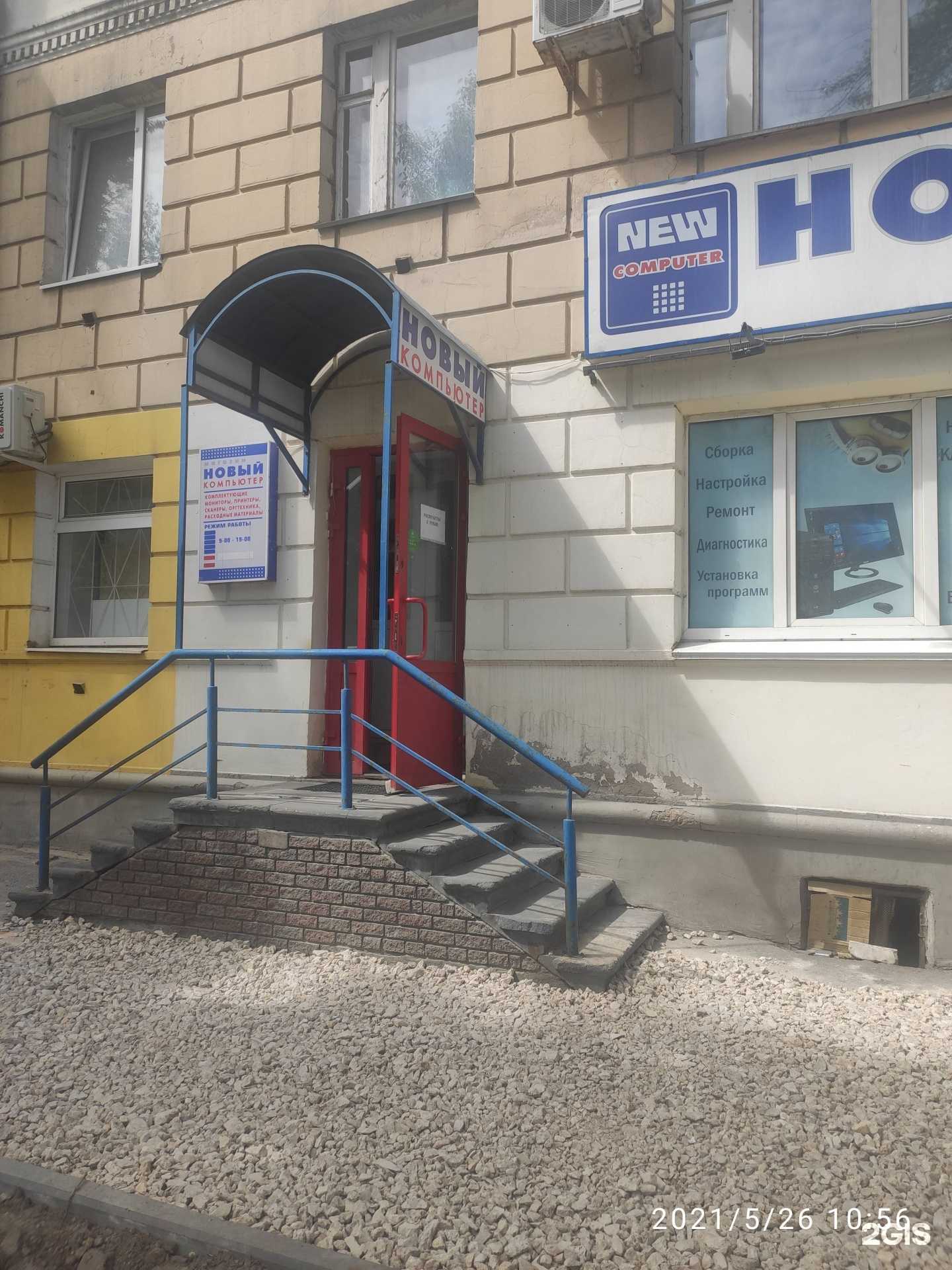 Отзывы на компанию Новый компьютер в г. Нижний Новгород c фото