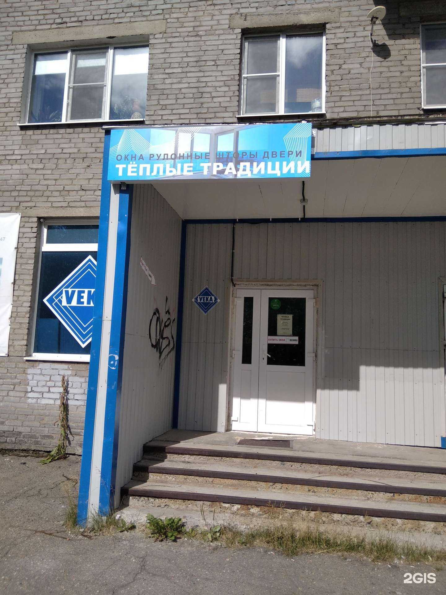 Отзывы на компанию Теплые традиции в Мончегорске c фото