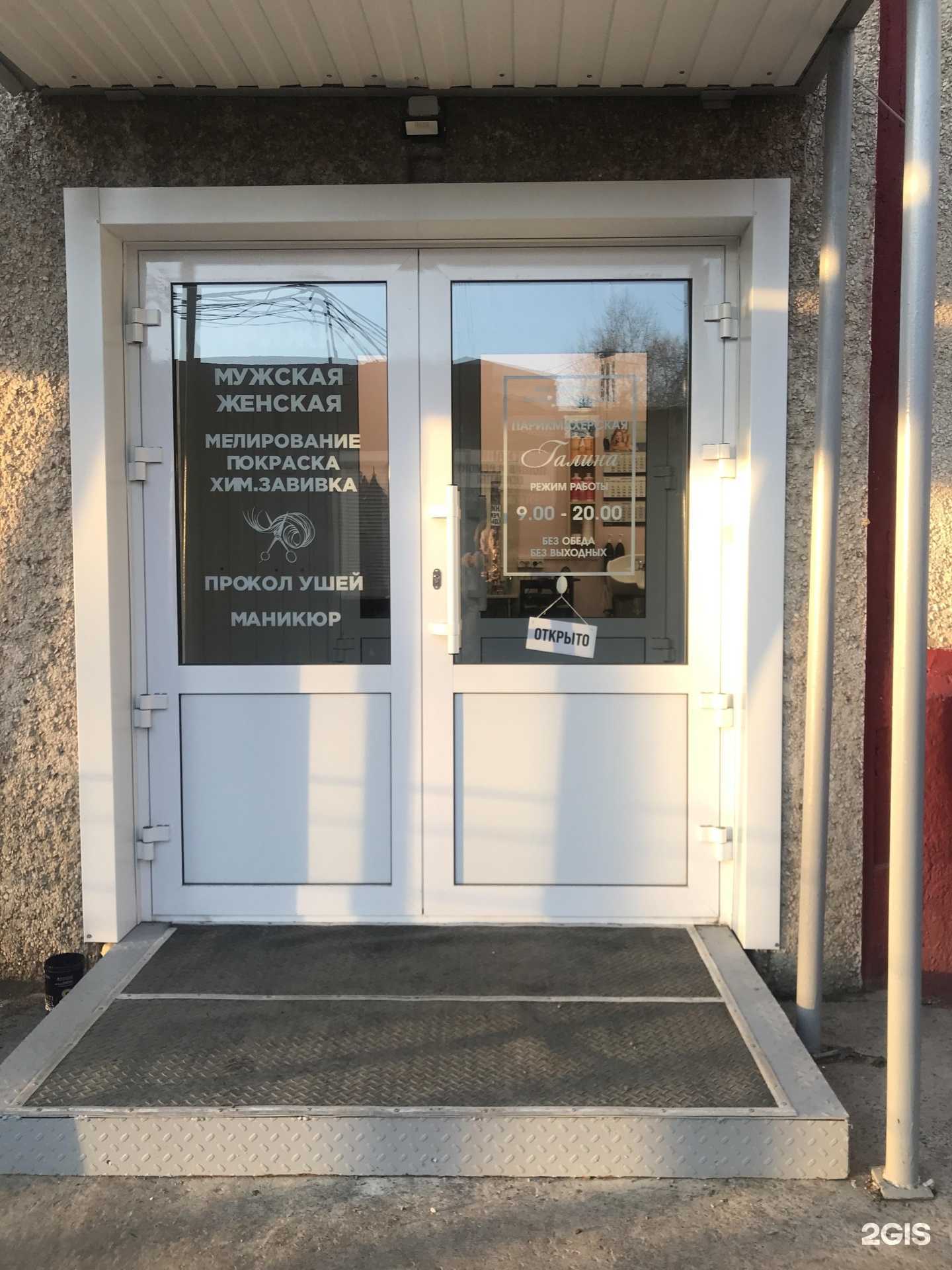 Отзывы на компанию Галина в г. Красноярск c фото