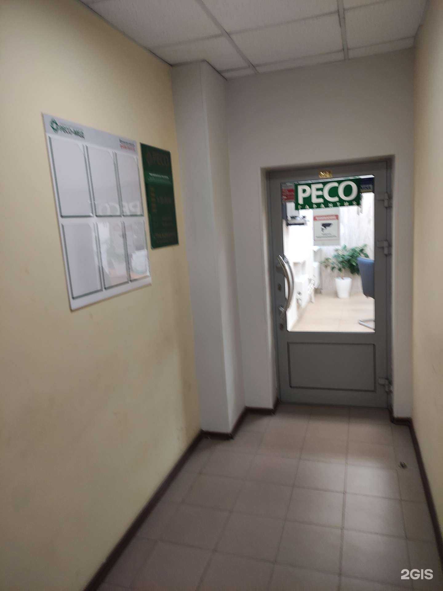 Отзывы на компанию РЕСО-гарантия в Подольске c фото