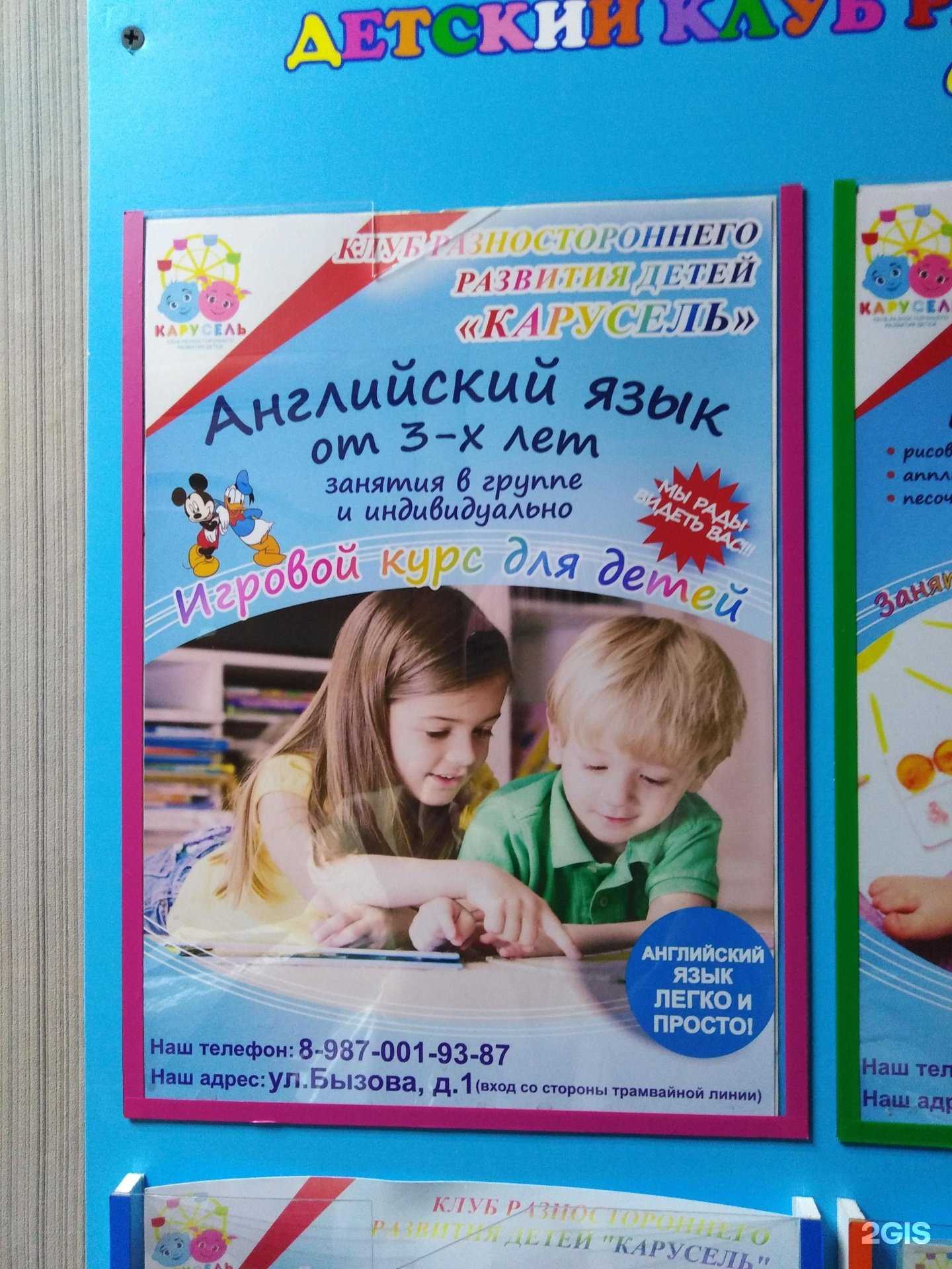 Отзывы на компанию Карусель в г. Нижнекамск c фото