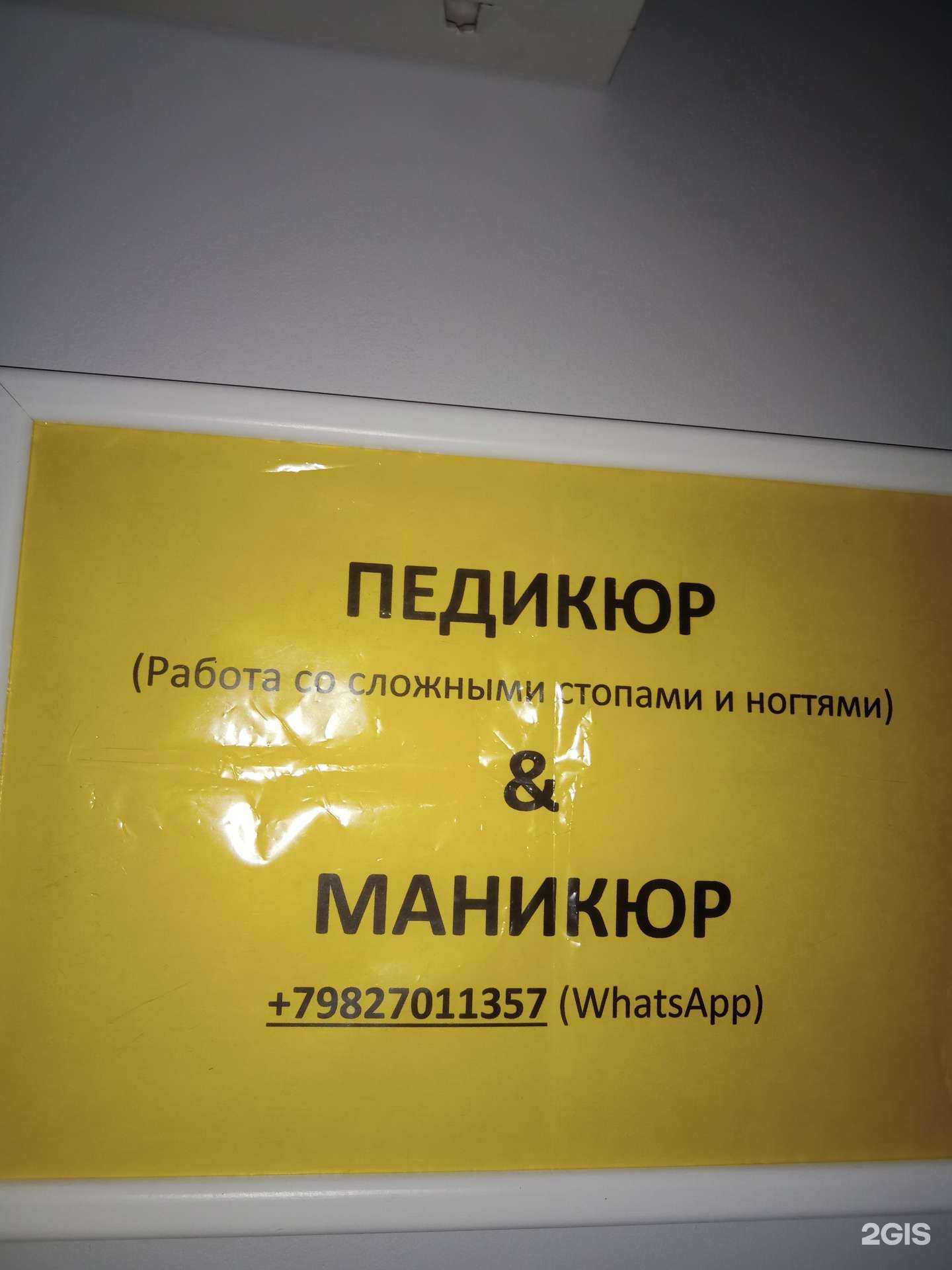 Отзывы на компанию Ногтевая студия в г. Каменск-Уральский c фото