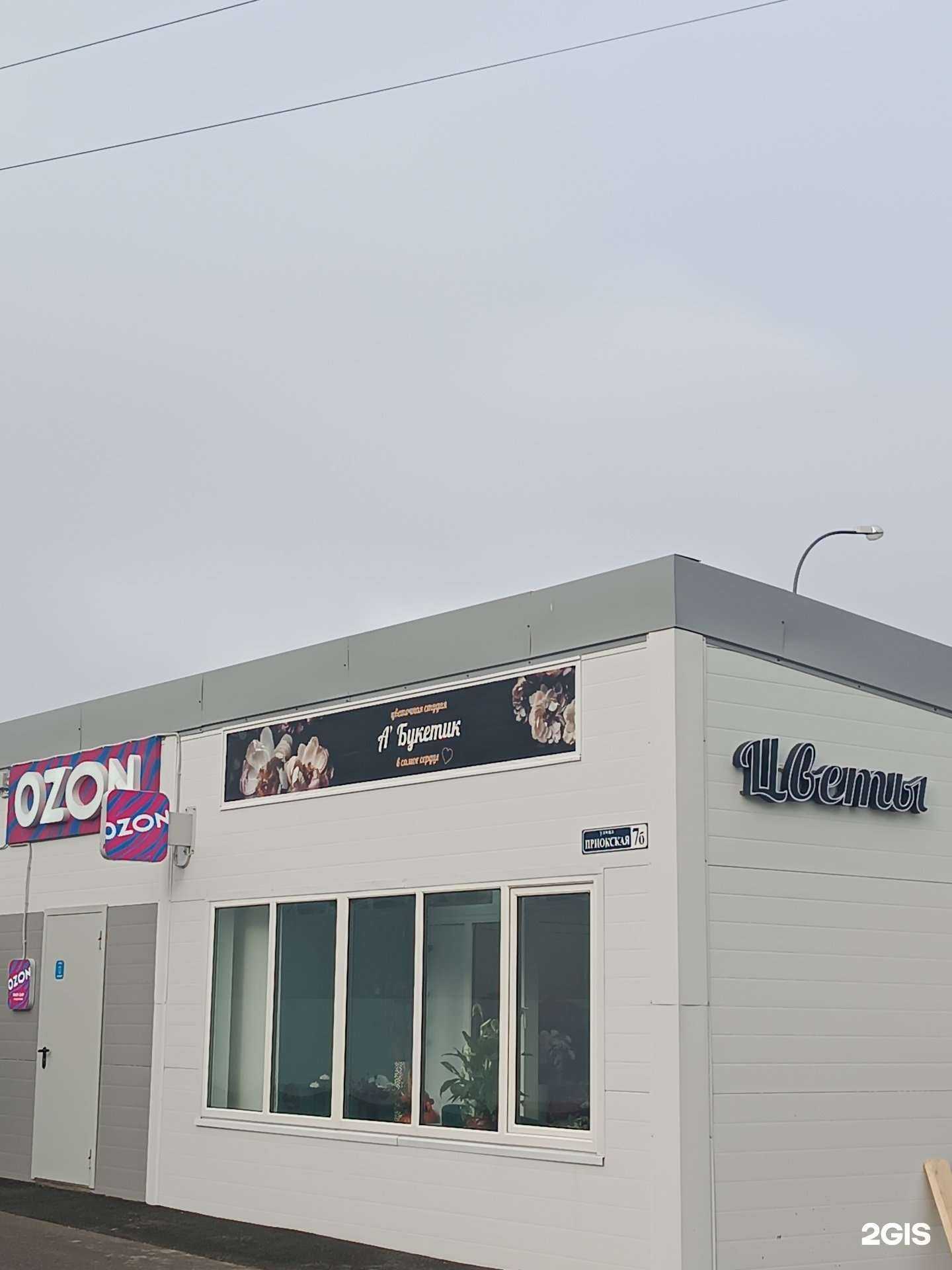 Отзывы на компанию А`Букетик в Нижнем Новгороде c фото