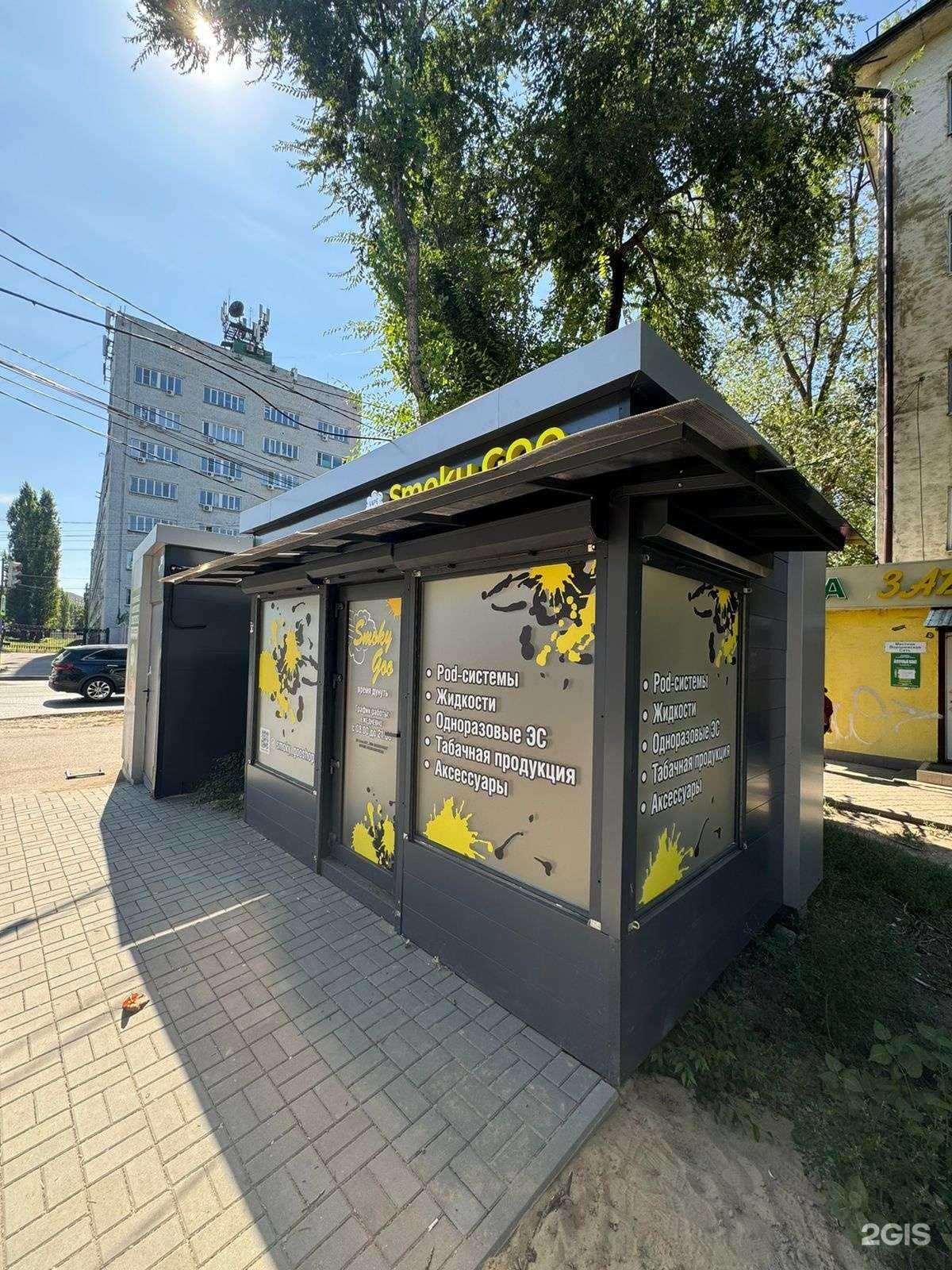 Отзывы на компанию S.goo в Воронеже c фото