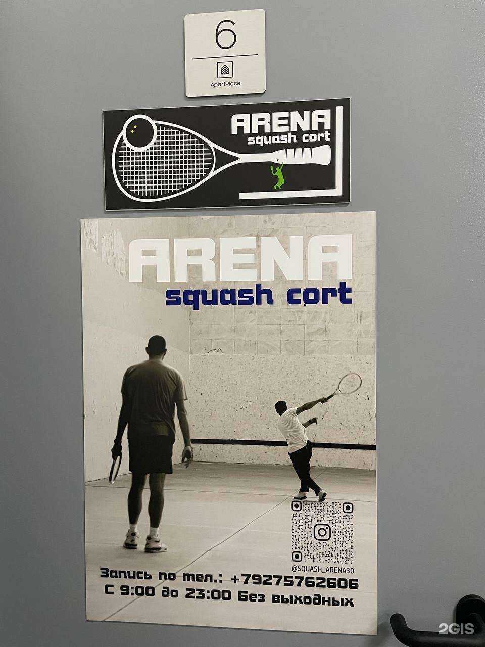 Отзывы на компанию Сквош-арена в Астрахани c фото
