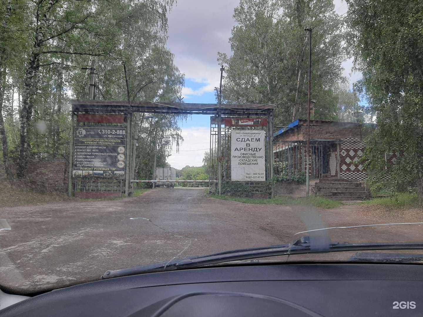 Отзывы на компанию Нзск-1 в Новосибирске c фото - фотография 2 из 2