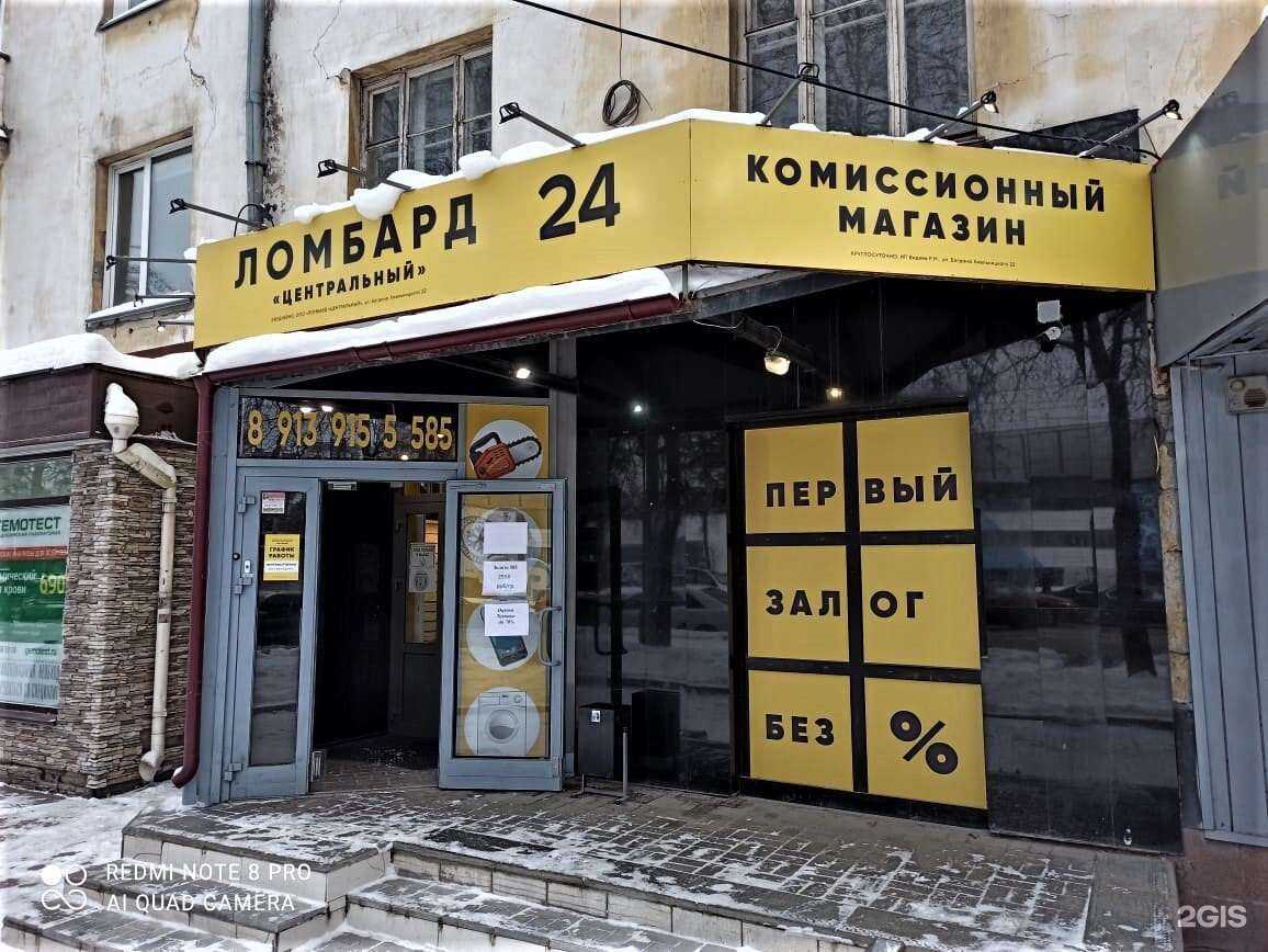 Отзывы на компанию Центральный в Новосибирске c фото