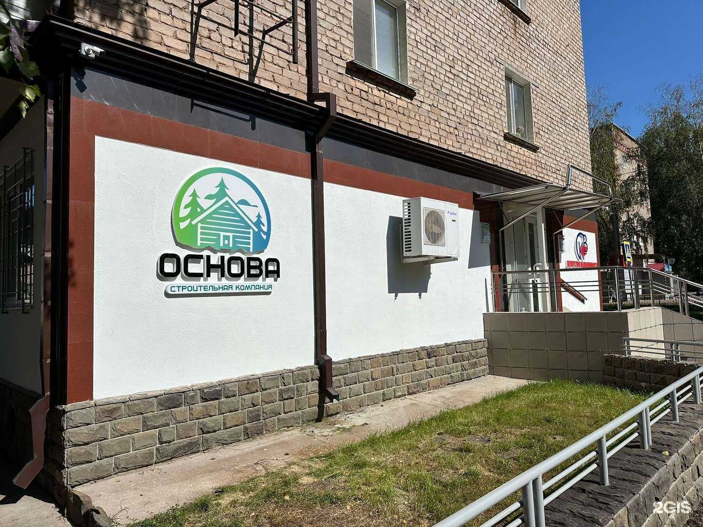 Отзывы на компанию Основа в г. Салават c фото