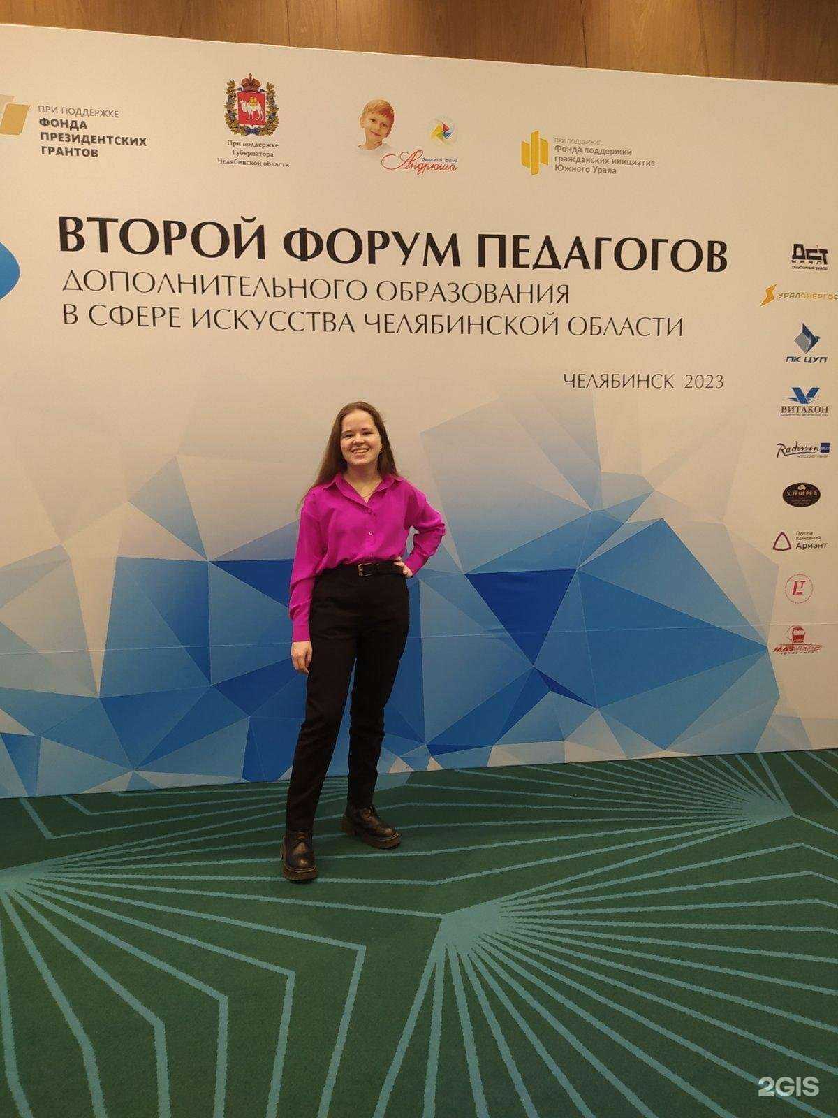 Отзывы на компанию Детская школа искусств №11 в г. Челябинск c фото