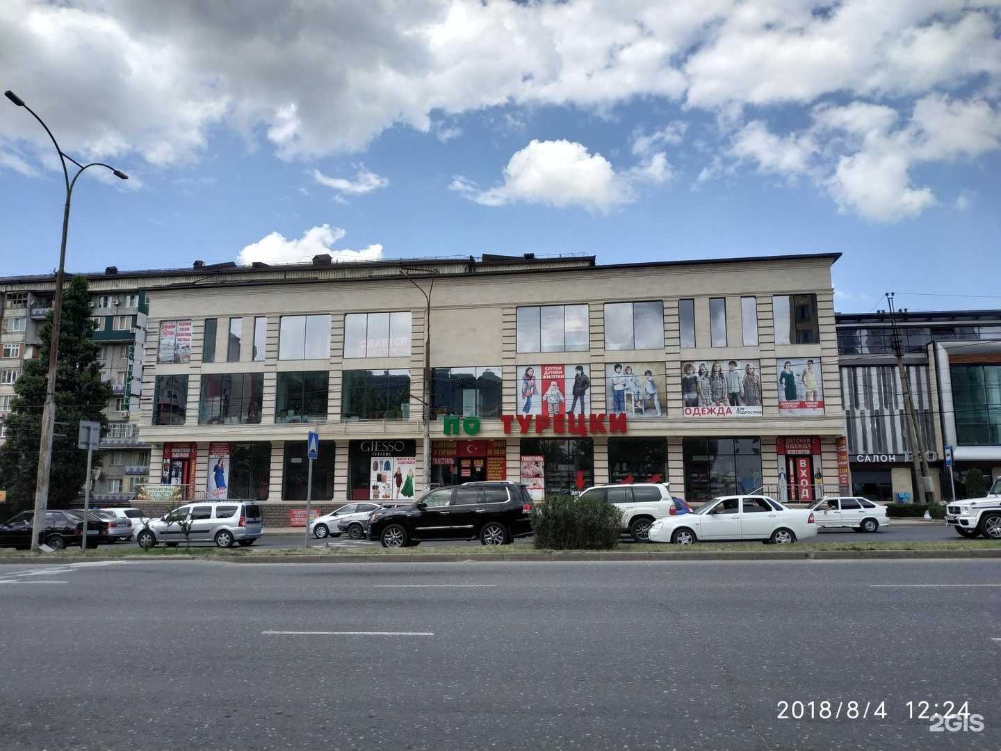 Отзывы на компанию Turkish Shop в Махачкале c фото - фотография 2 из 2