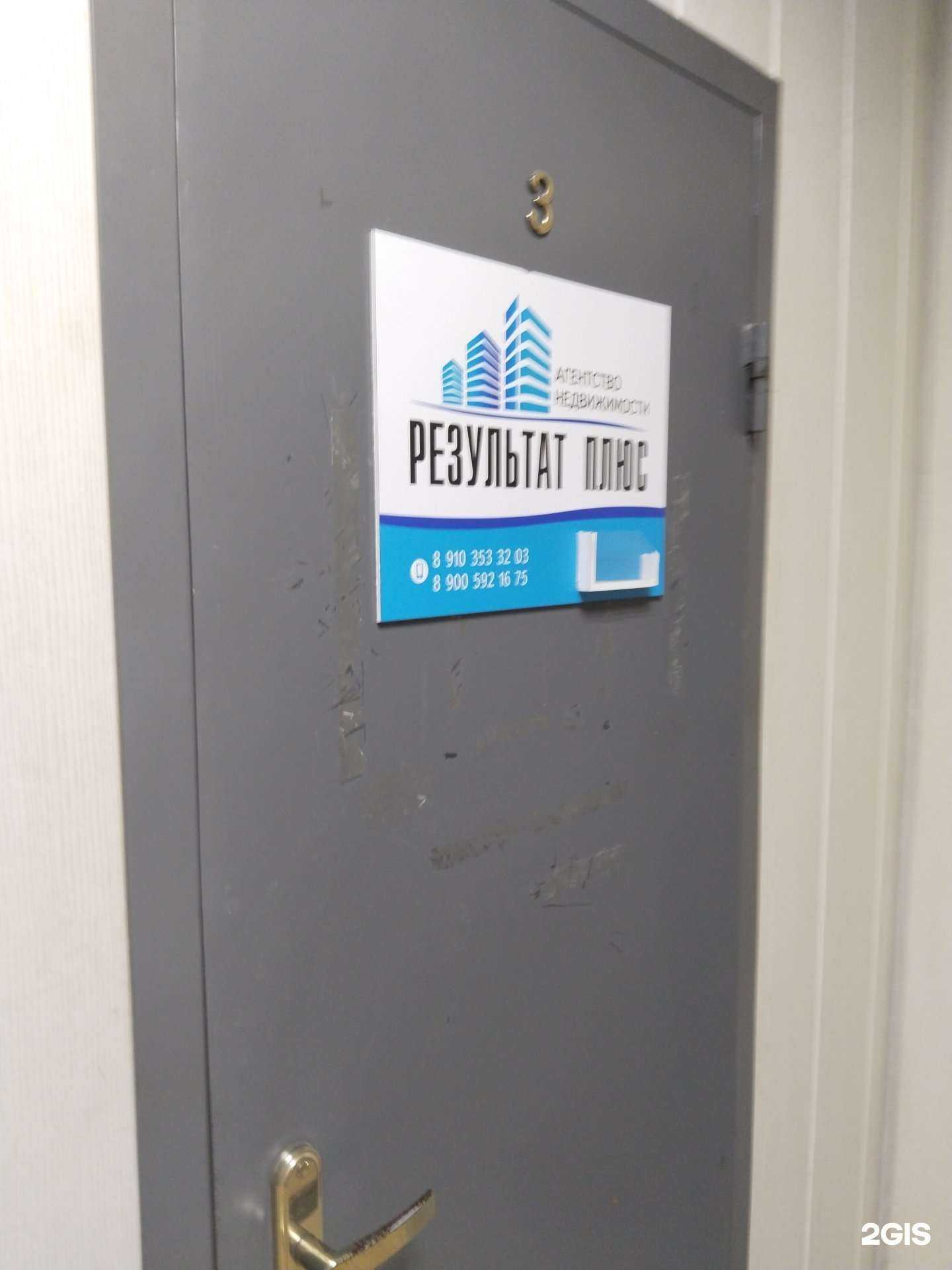 Отзывы на компанию Результат Плюс в г. Липецк c фото