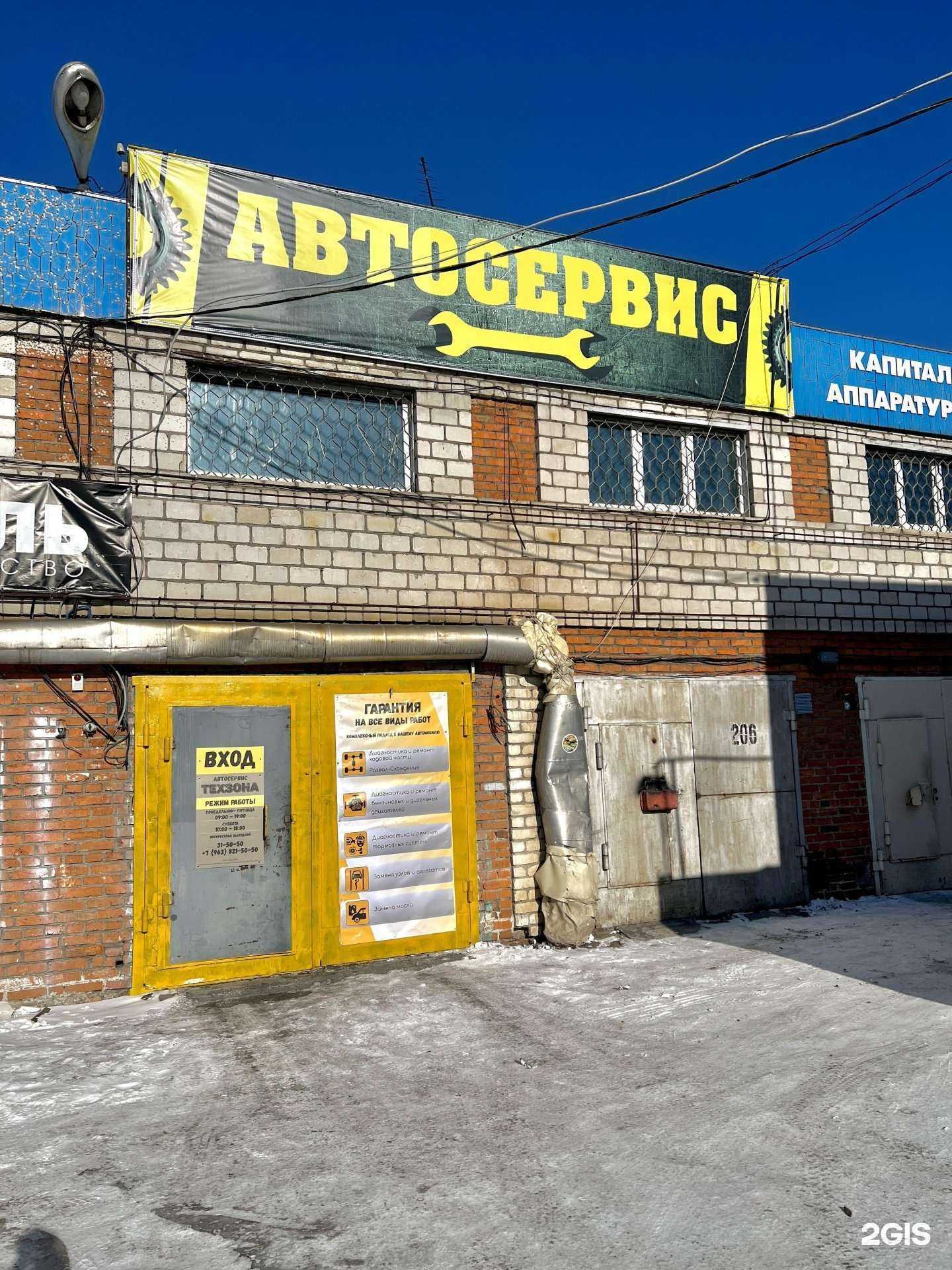 Отзывы на компанию ТехЗона в Комсомольске-на-Амуре c фото