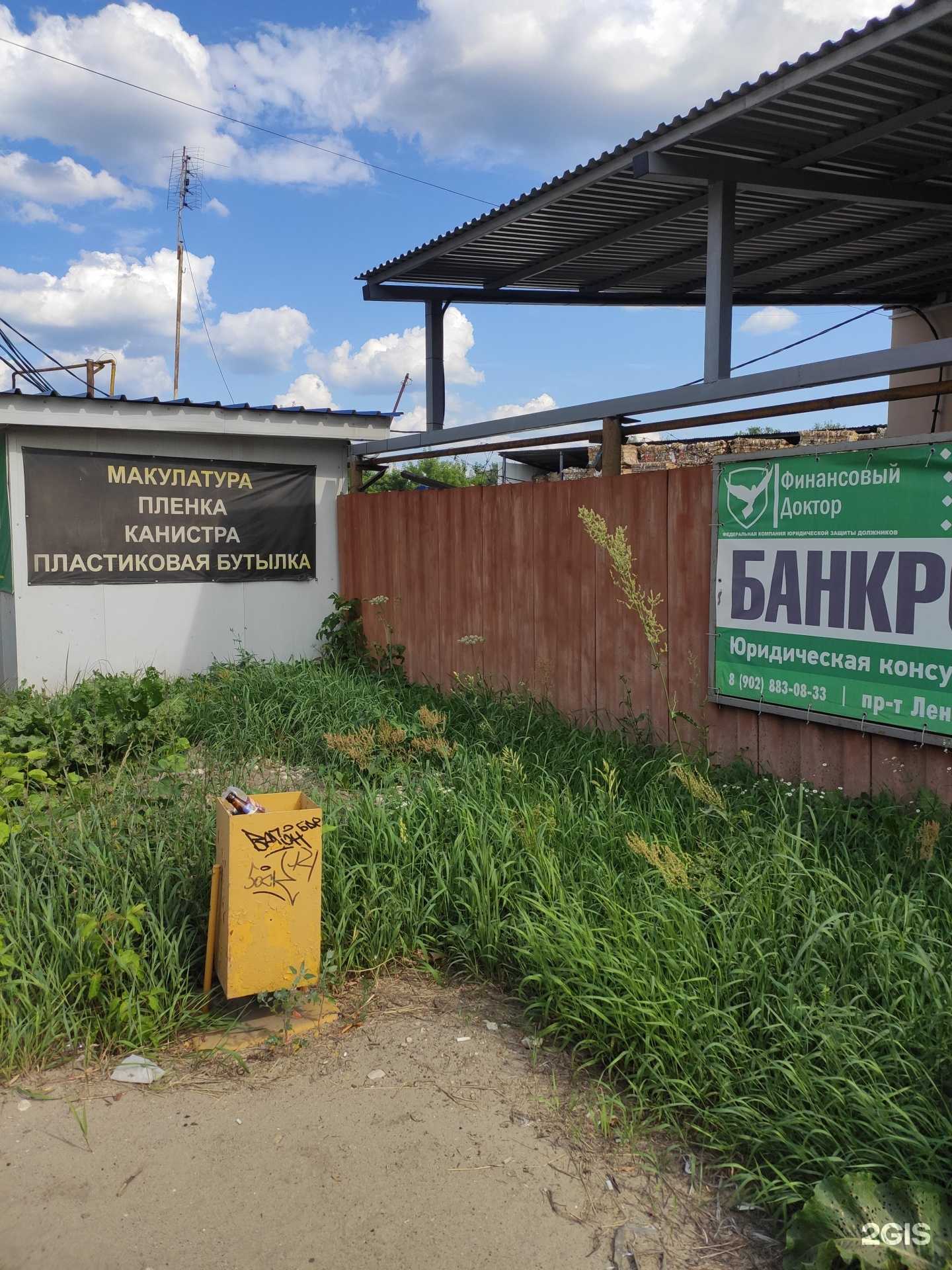 Отзывы на компанию Пункт приема вторсырья в г. Ковров c фото