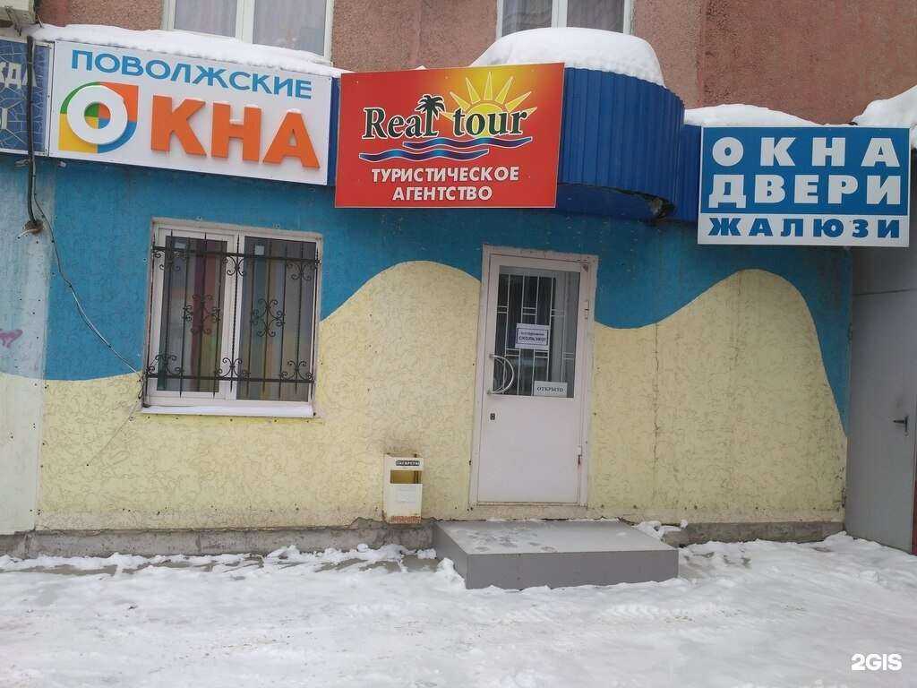 Отзывы на компанию Поволжские окна в Энгельсе c фото