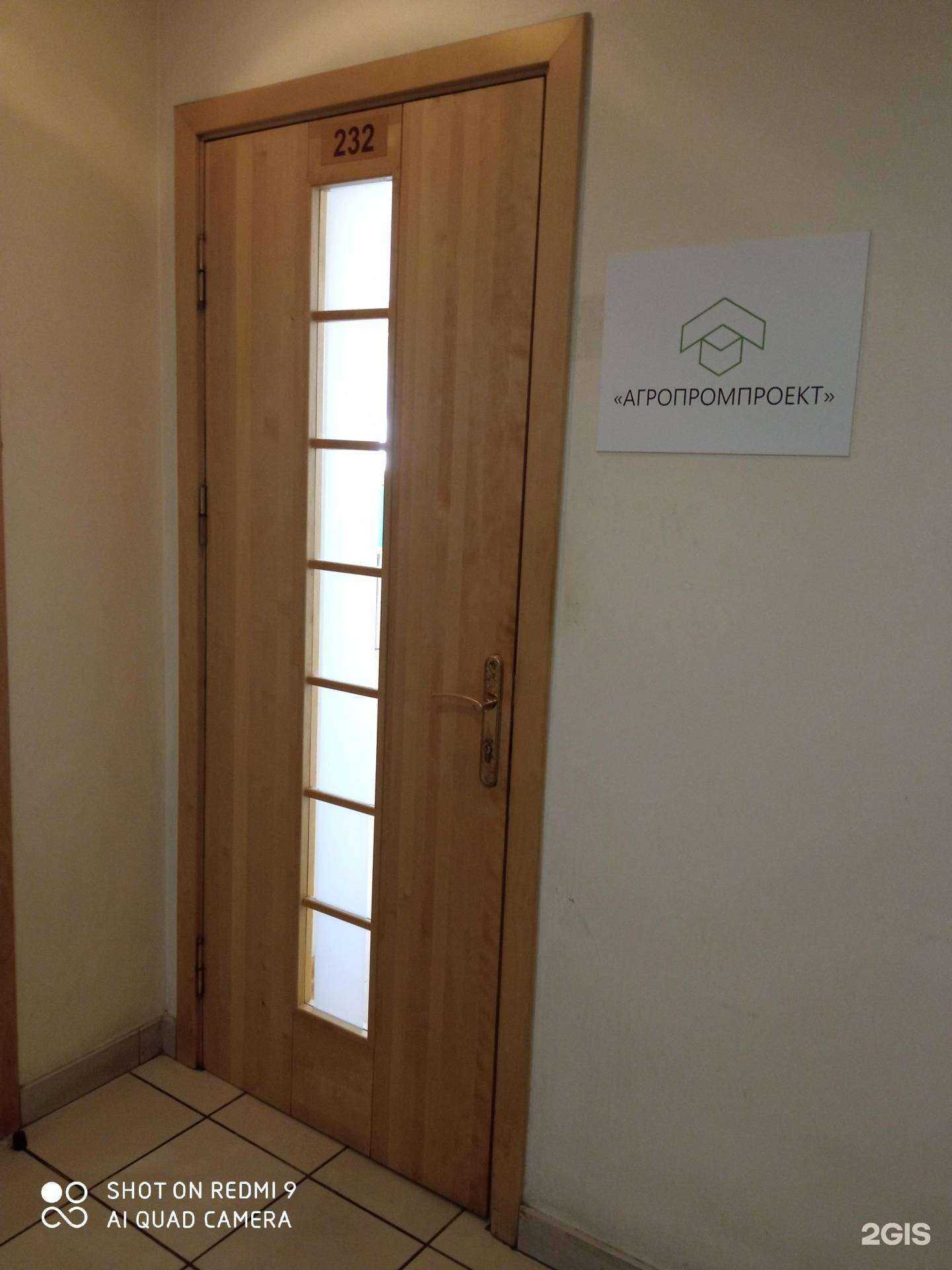 Отзывы на компанию Агропромпроект в Калининграде c фото