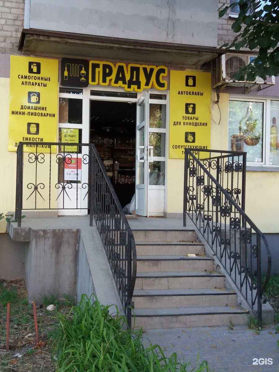 Отзывы на компанию Градус в Рязани c фото